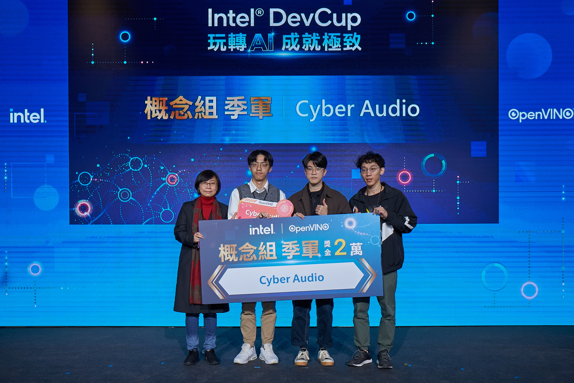 Intel DevCup 2022