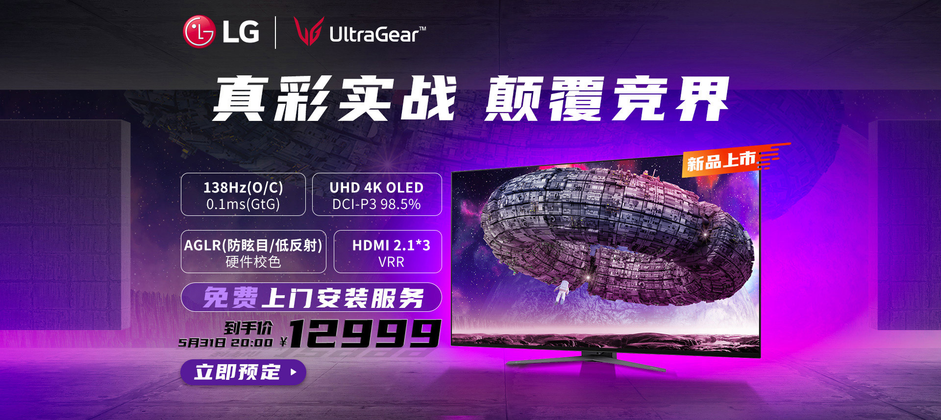 LG UltraGear 48GQ900 京東