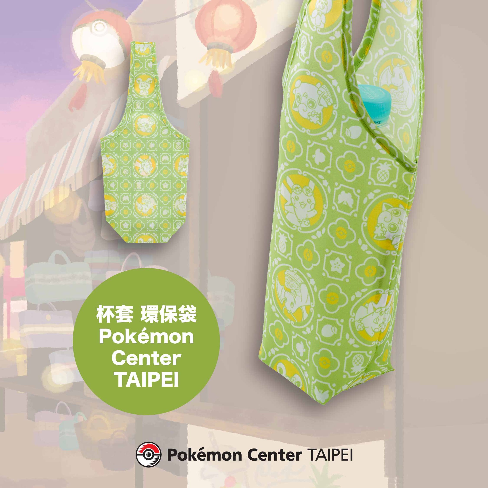 Pokemon-Center-Taipei-Goods-06