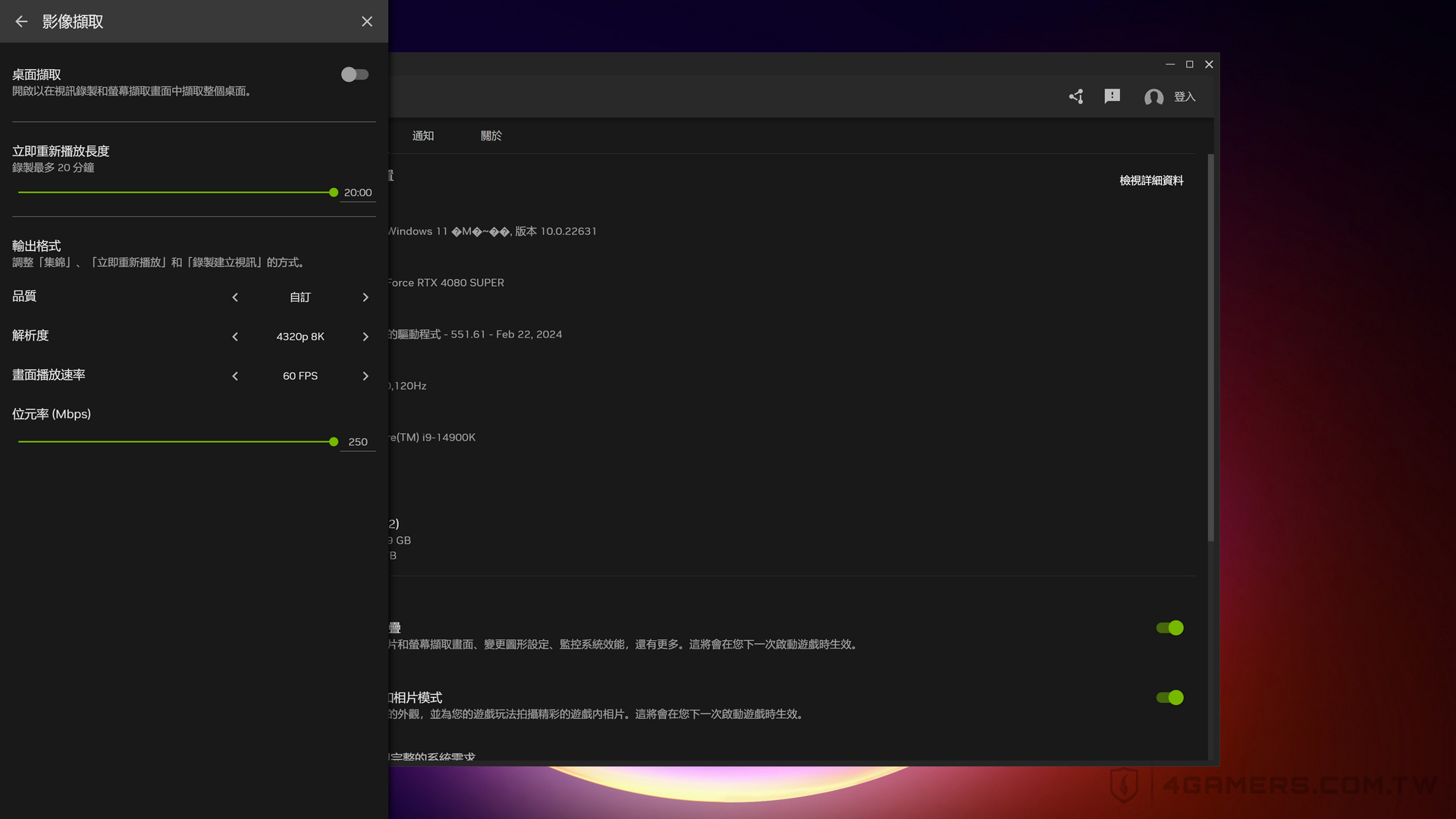 NVIDIA App