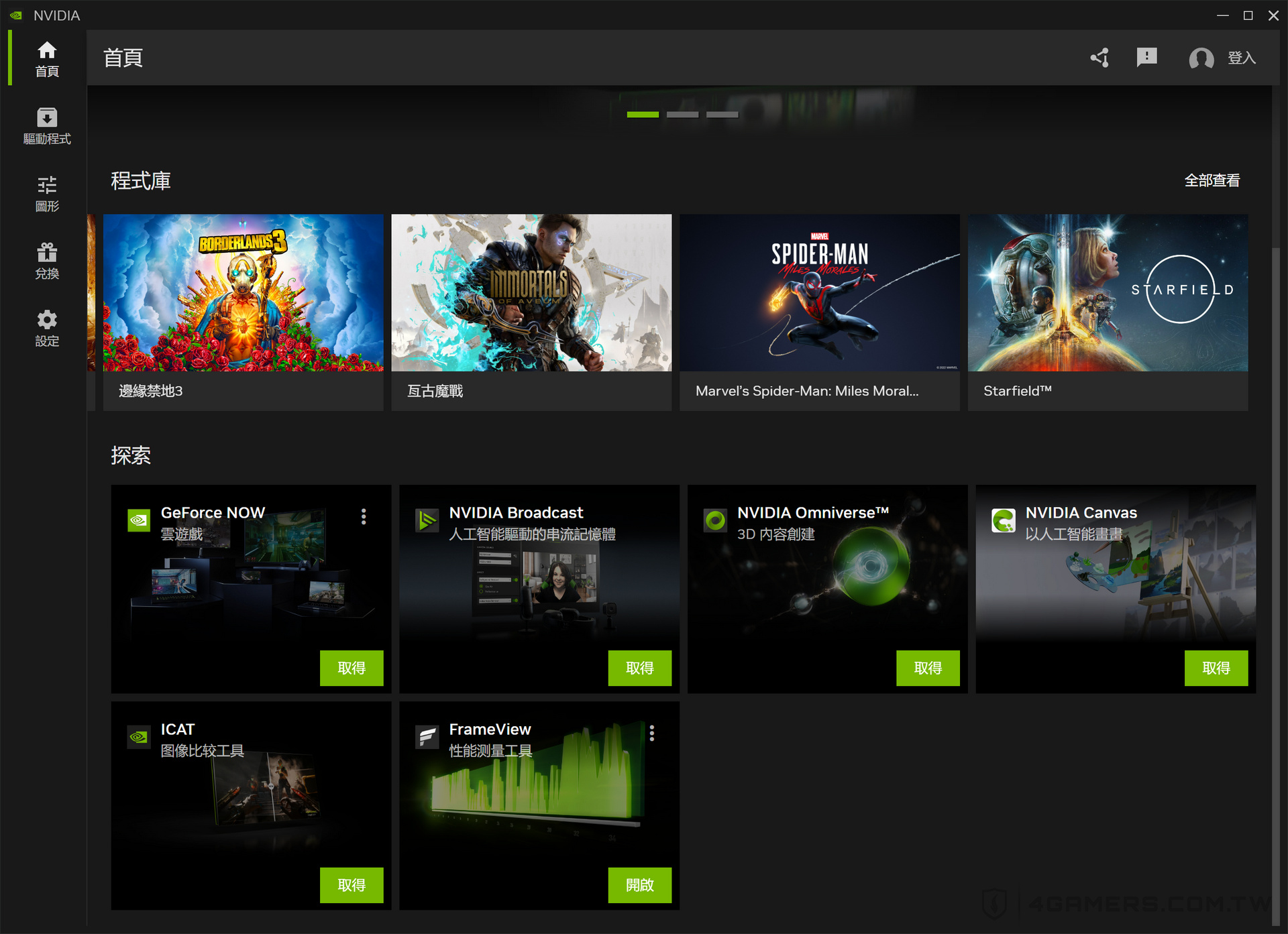 NVIDIA App