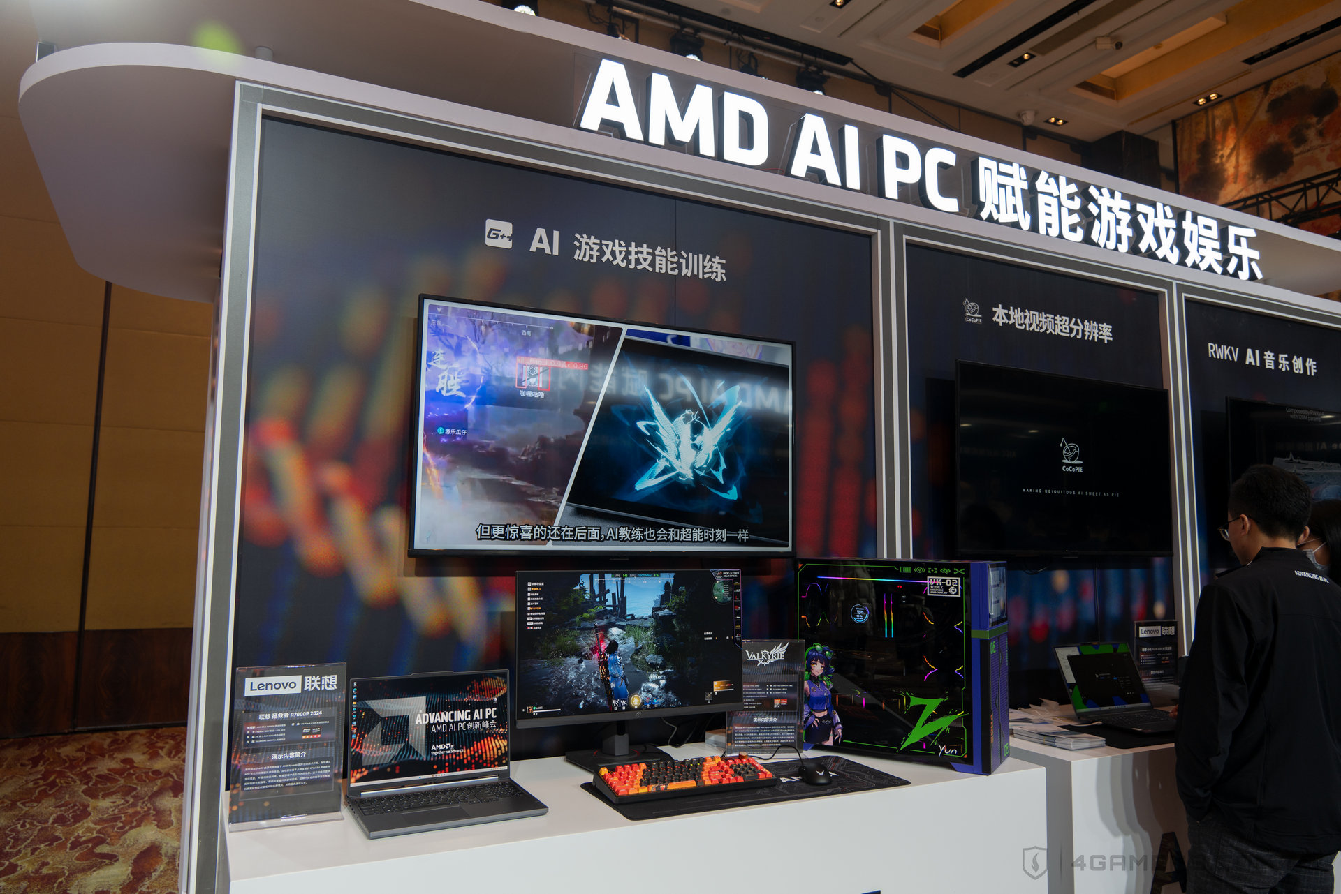 AMD AI PC 創新峰會 2024