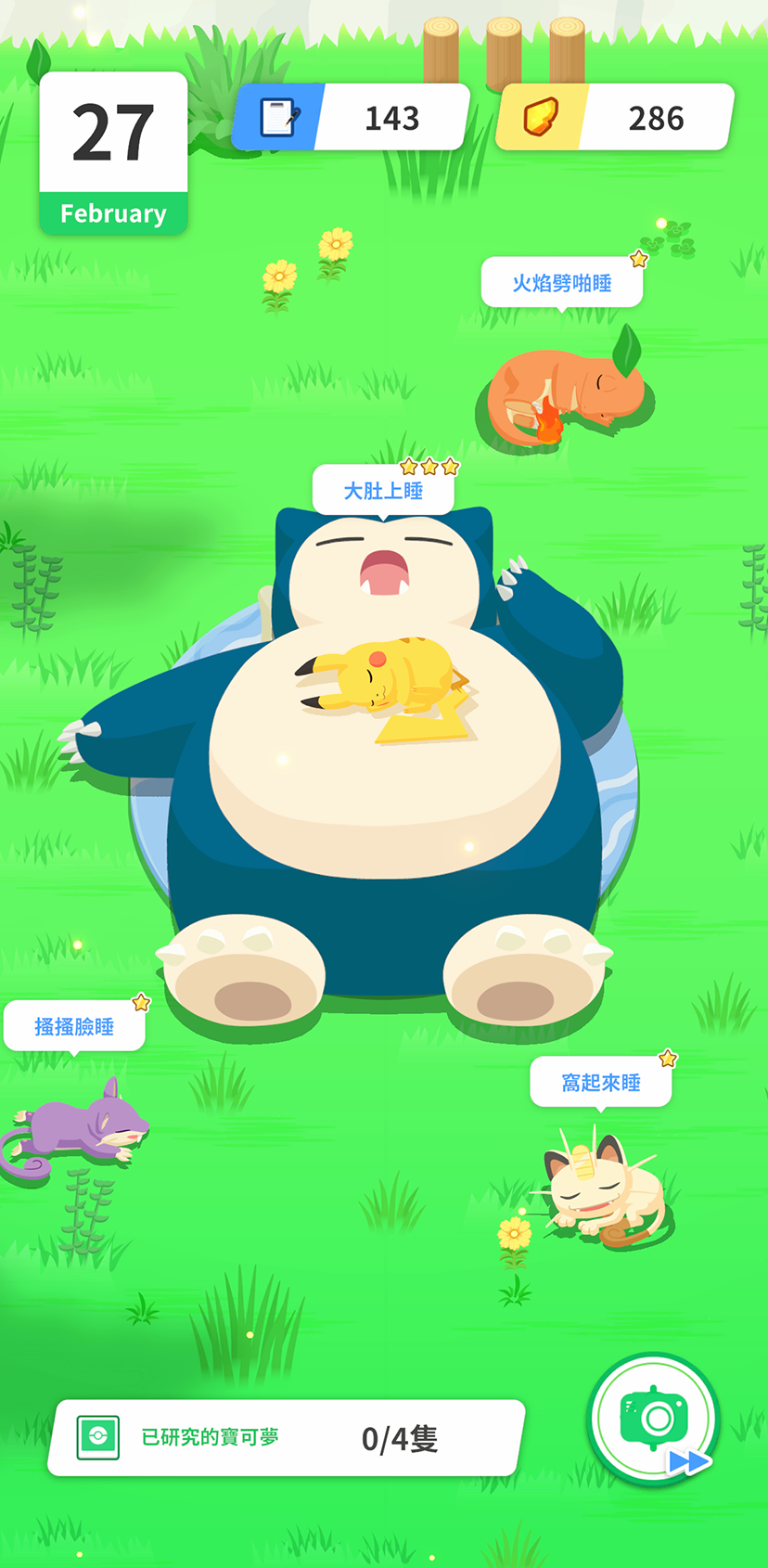 Pokemon Sleep 台南早餐店合作計畫