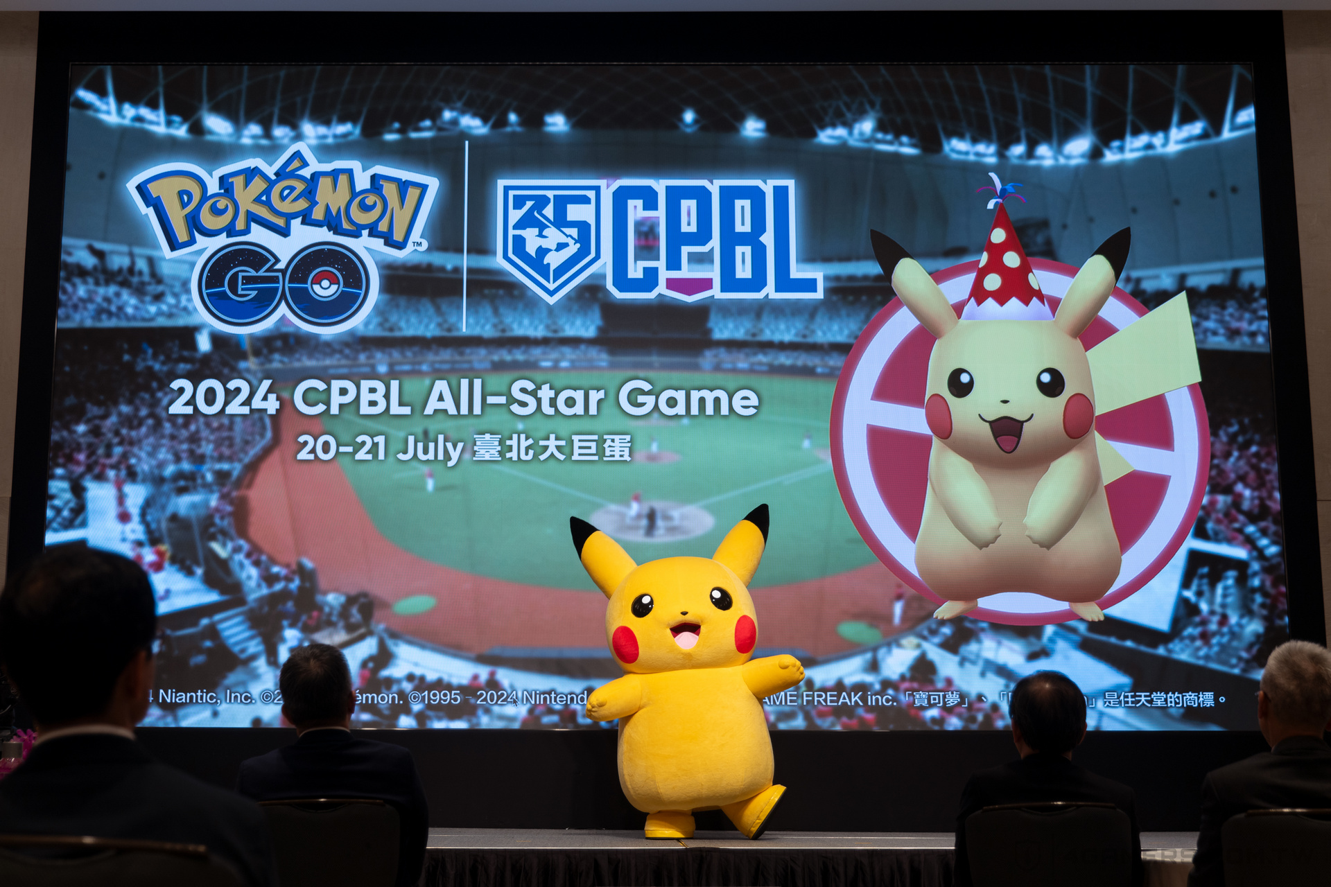 Pokemon GO CPBL All Star 中華職棒明星賽 2024