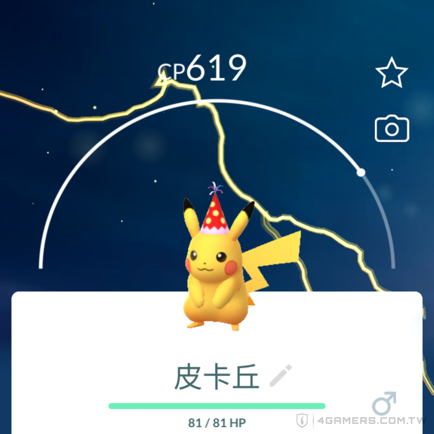 《Pokemon GO》 中華職棒明星賽 2024