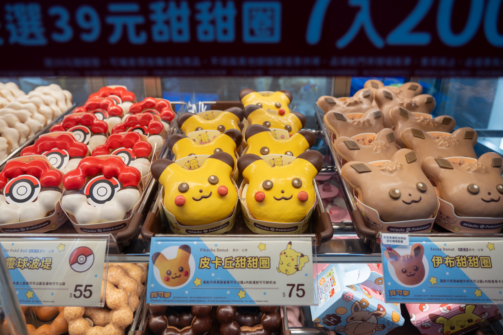 《Pokemon GO》 中華職棒明星賽 2024