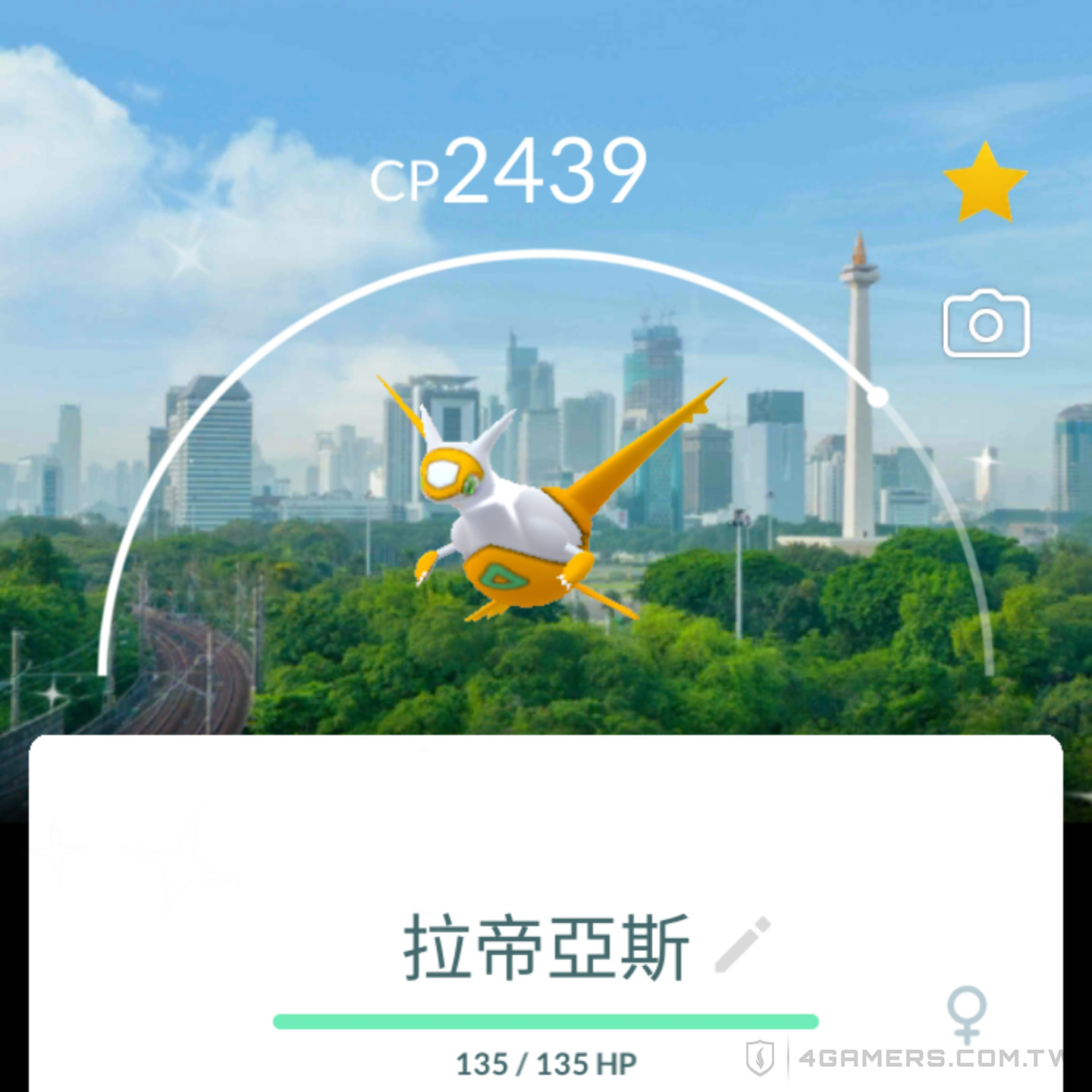 Pokemon GO City Safari 雅加達