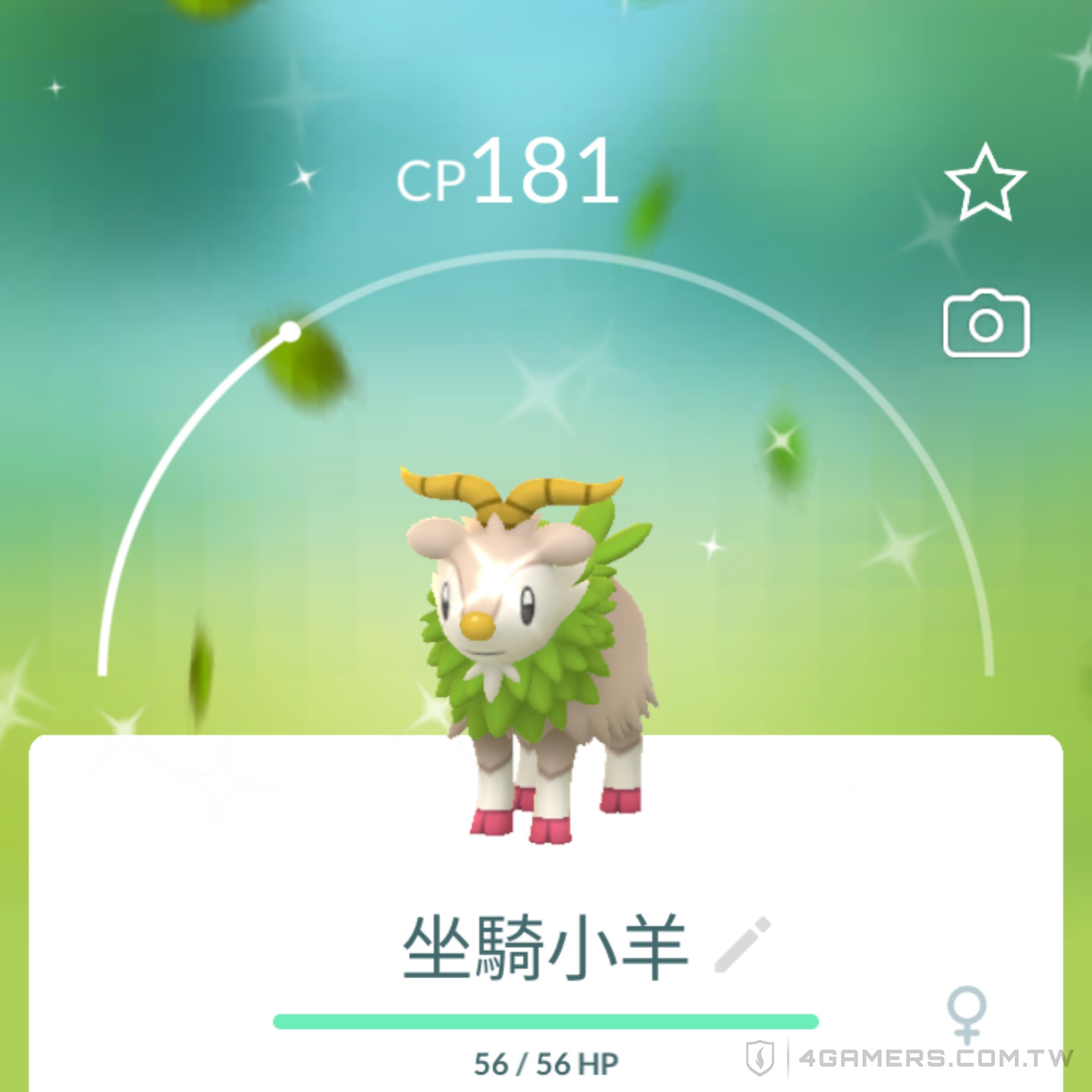 Pokemon GO City Safari 雅加達