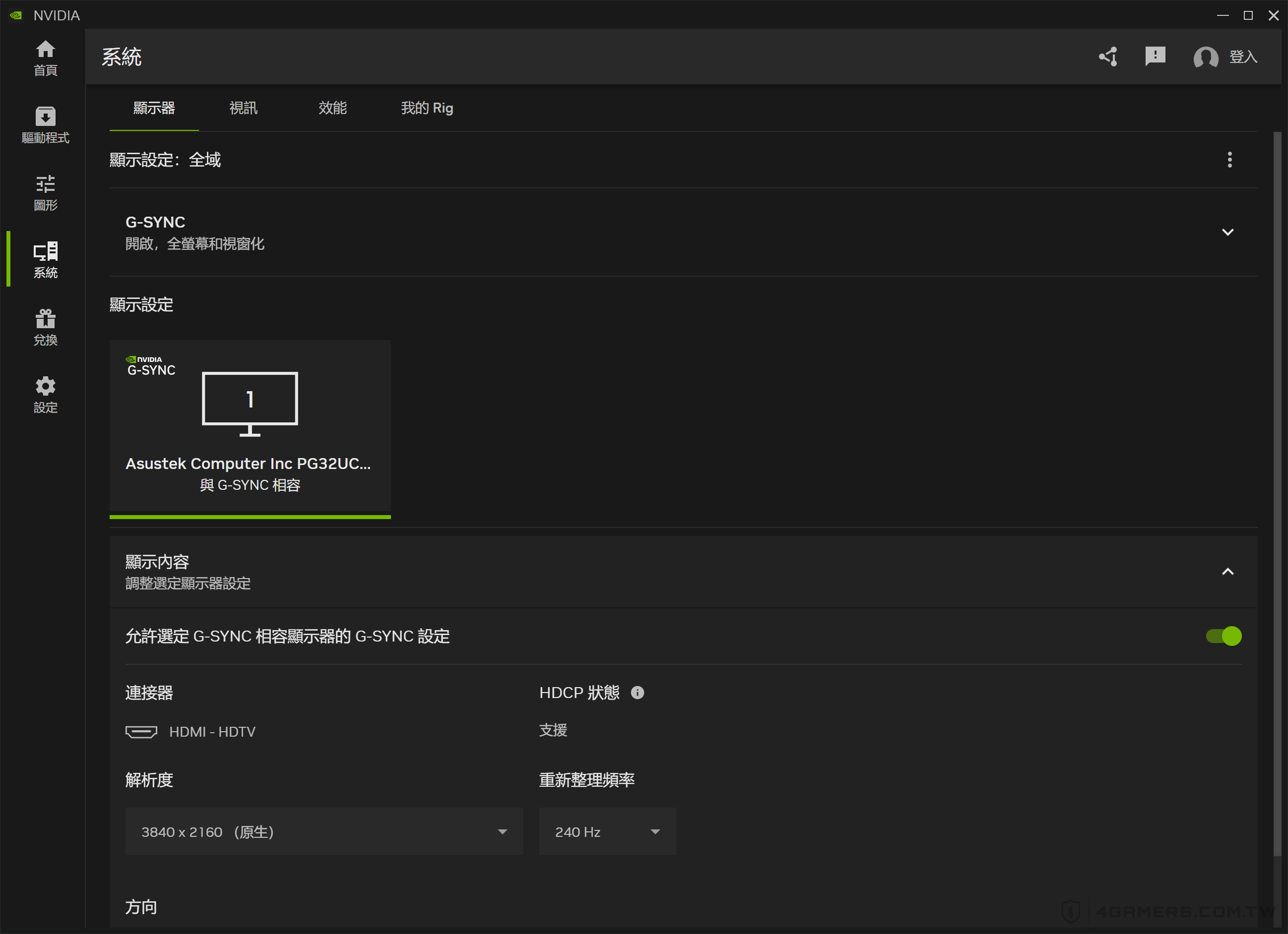 NVIDIA App