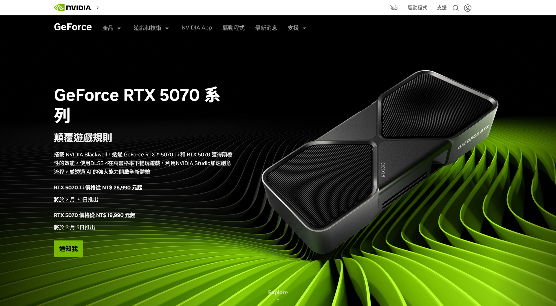 NVIDIA GeForce RTX 5070 Family