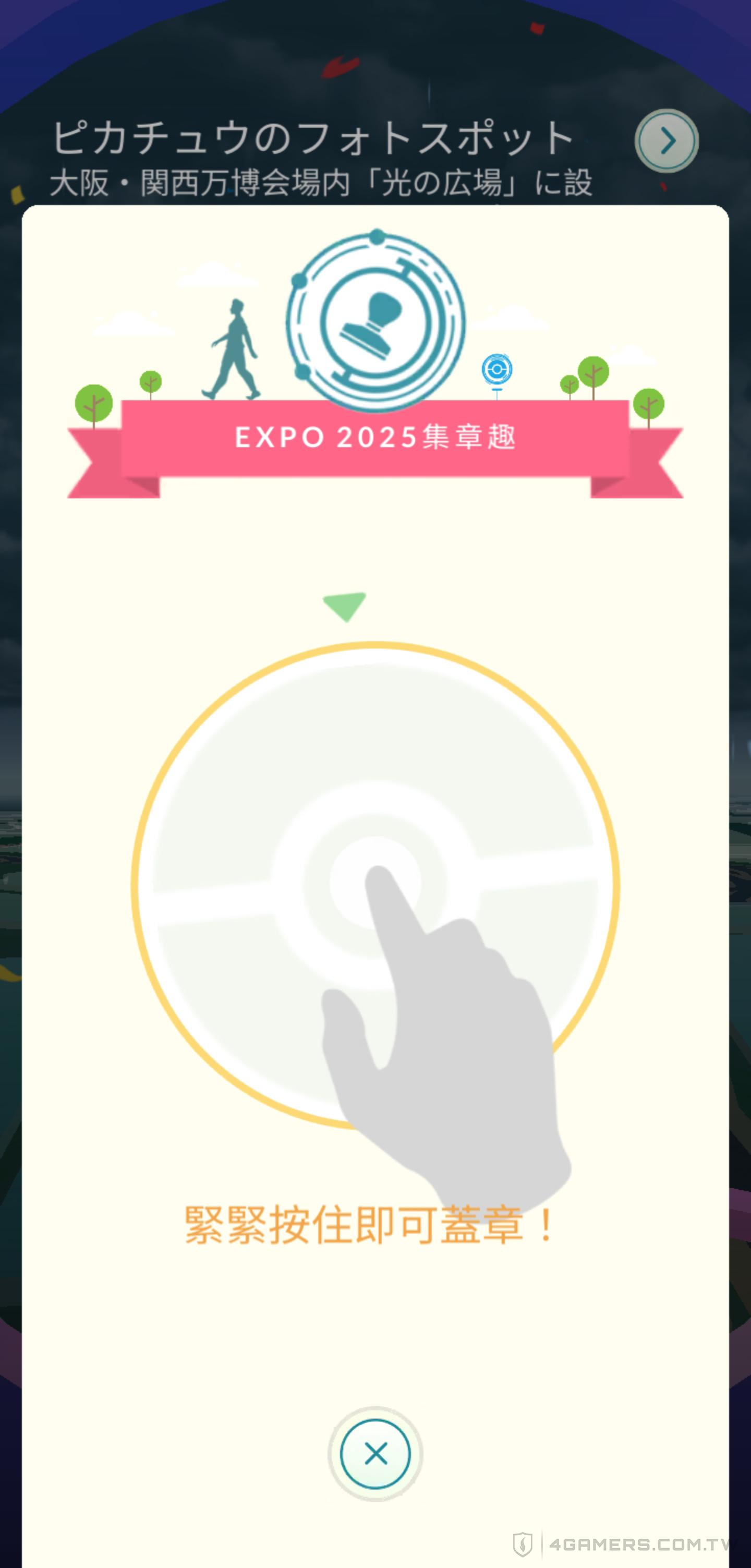 Pokemon GO EXPO 2025 關西萬博