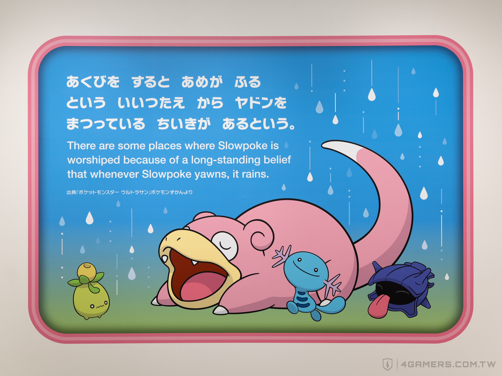 Pokémon Center Kagawa 香川寶可夢中心