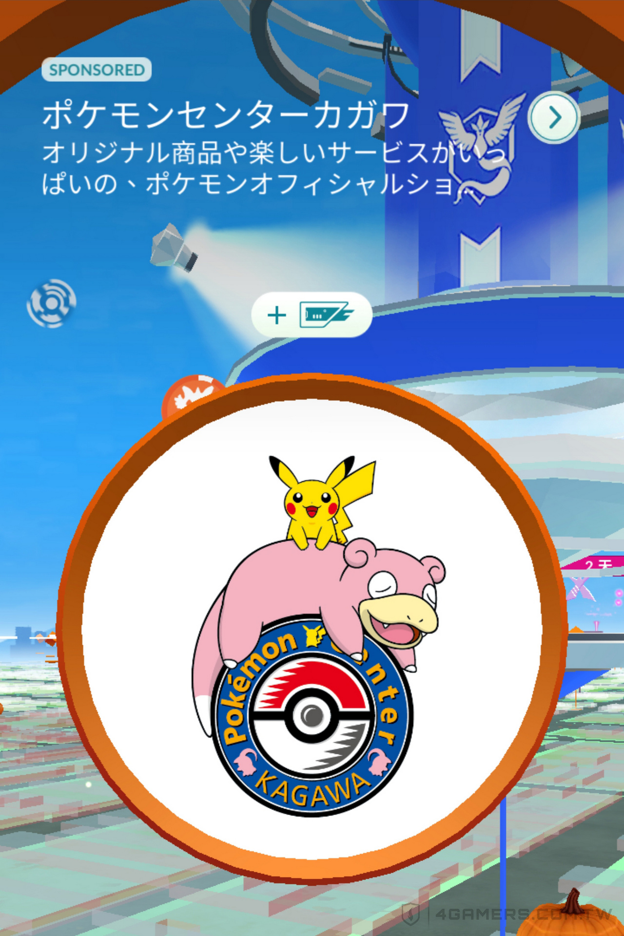 Pokémon Center Kagawa 香川寶可夢中心