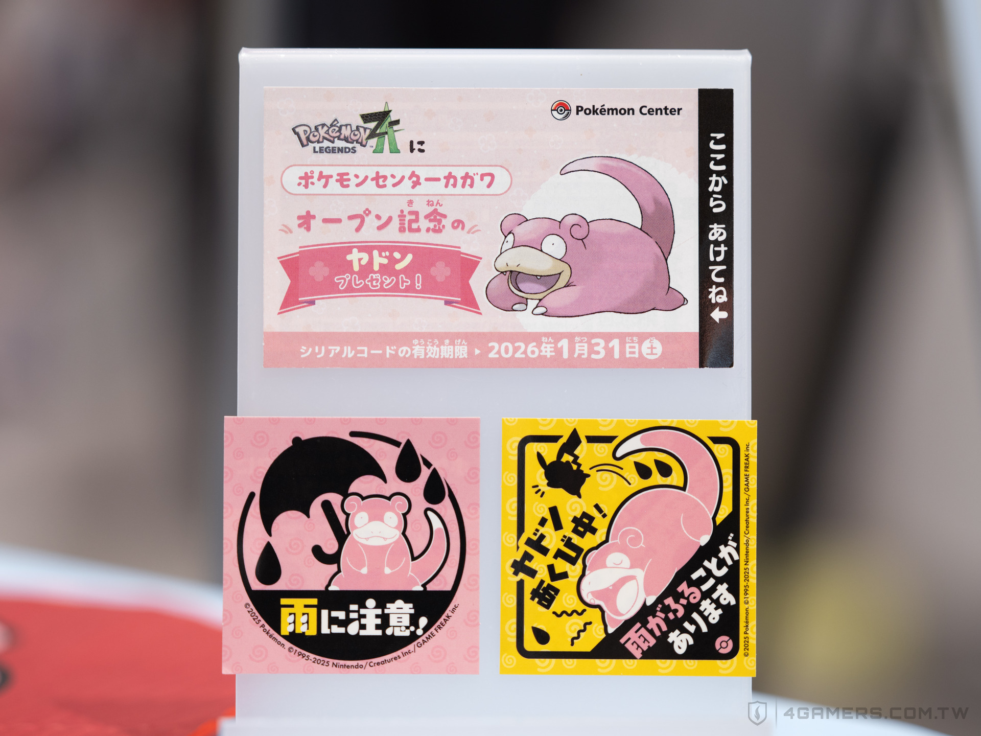 Pokémon Center Kagawa 香川寶可夢中心
