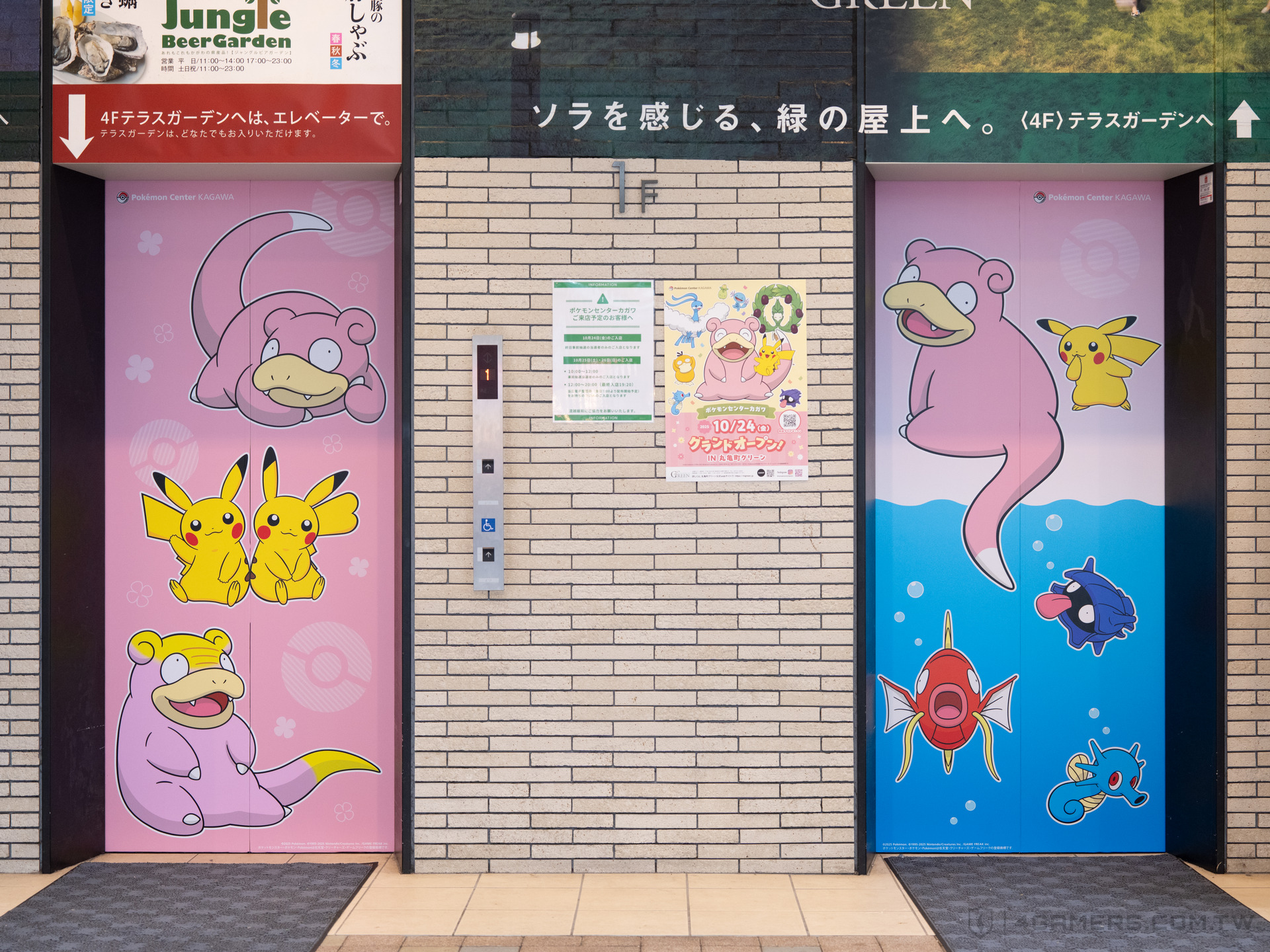 Pokémon Center Kagawa 香川寶可夢中心