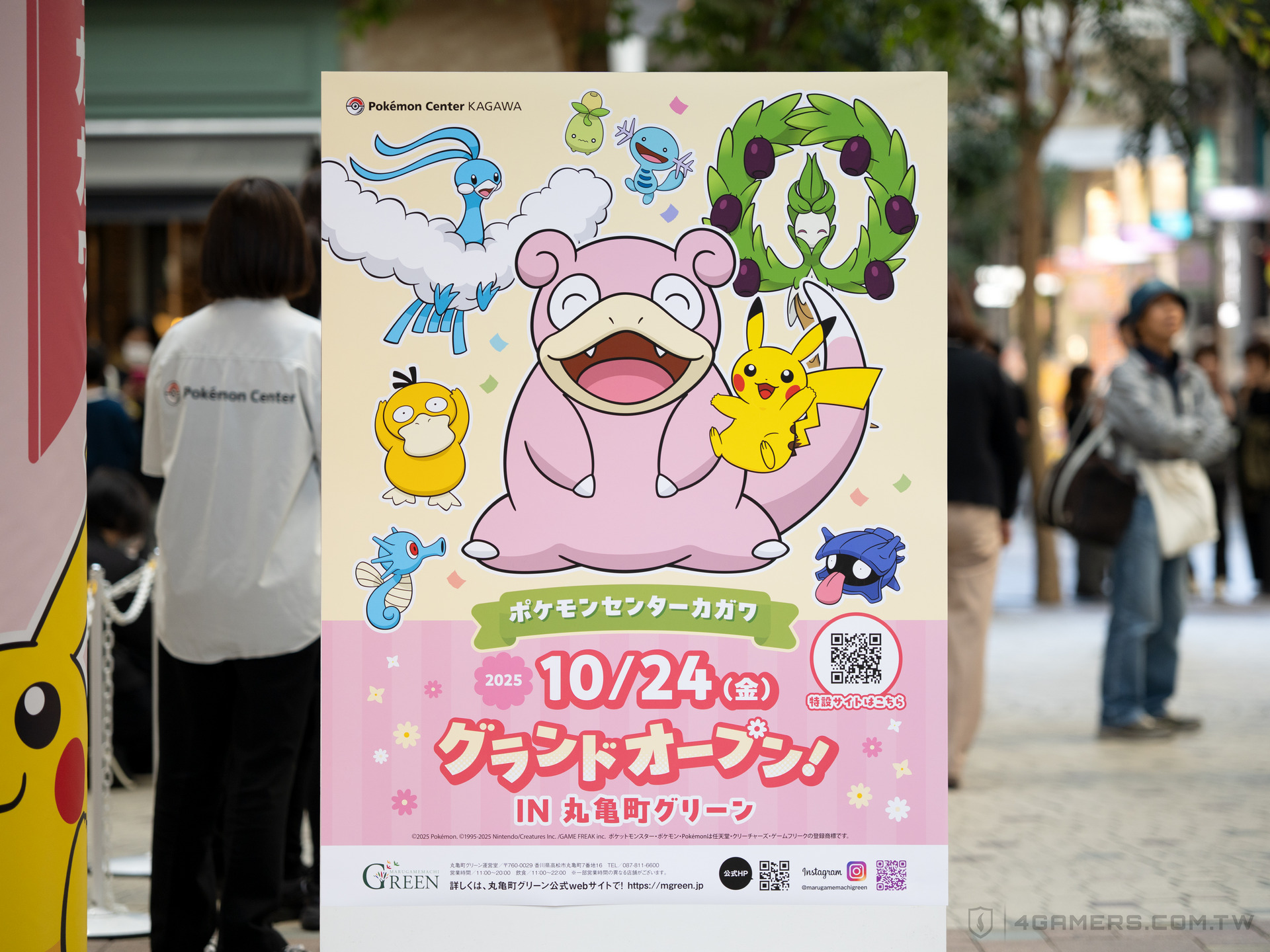 Pokémon Center Kagawa 香川寶可夢中心