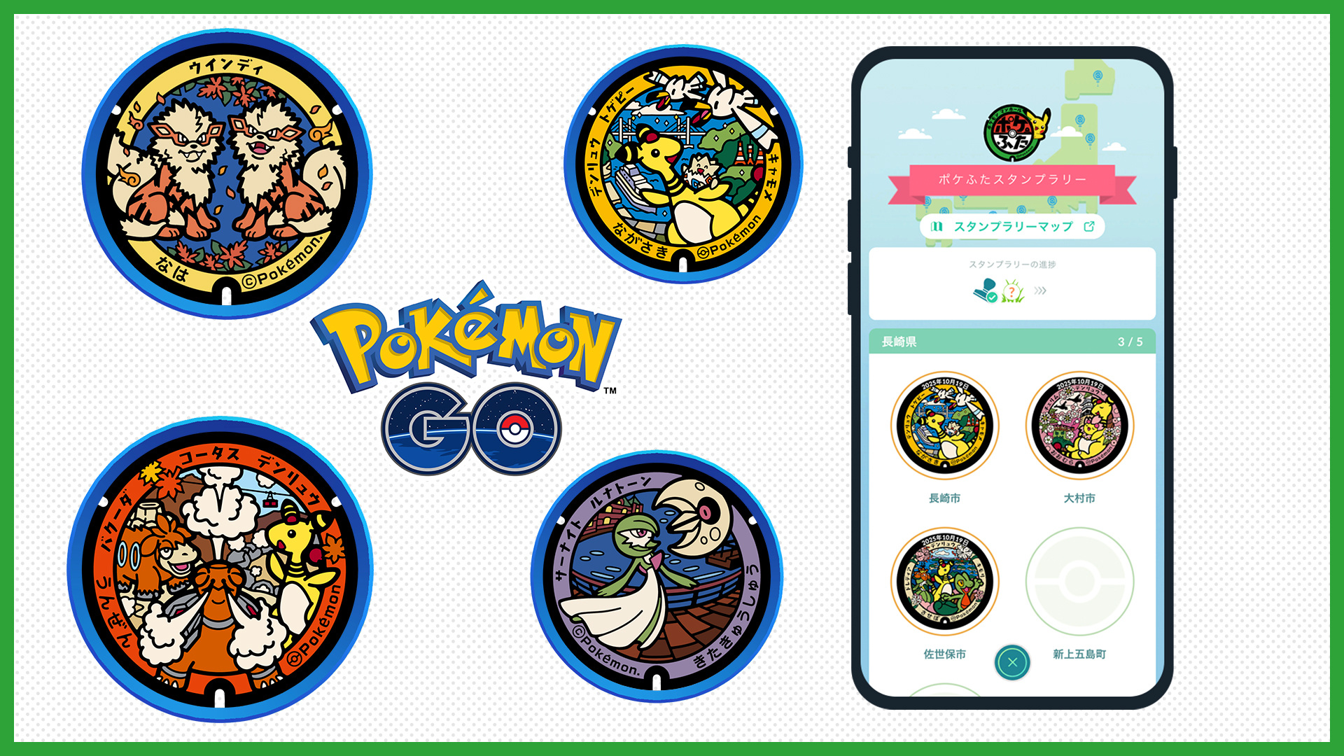 Pokemon GO Poke Lids 寶可夢人孔蓋