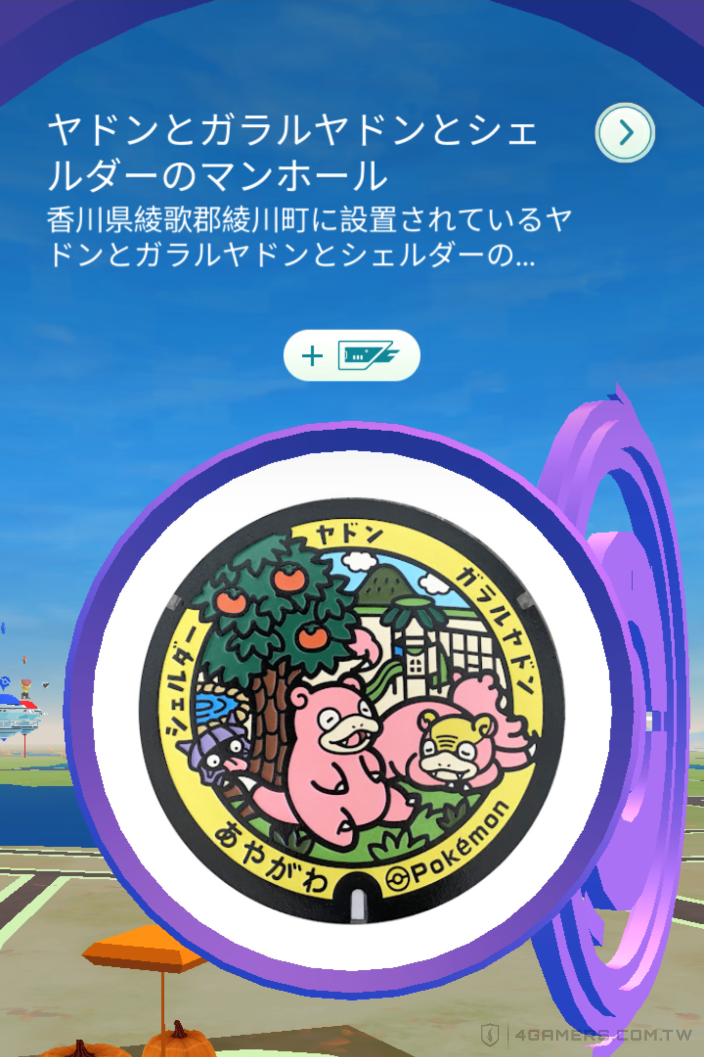 Pokemon GO 寶可夢人孔蓋 補給站牌