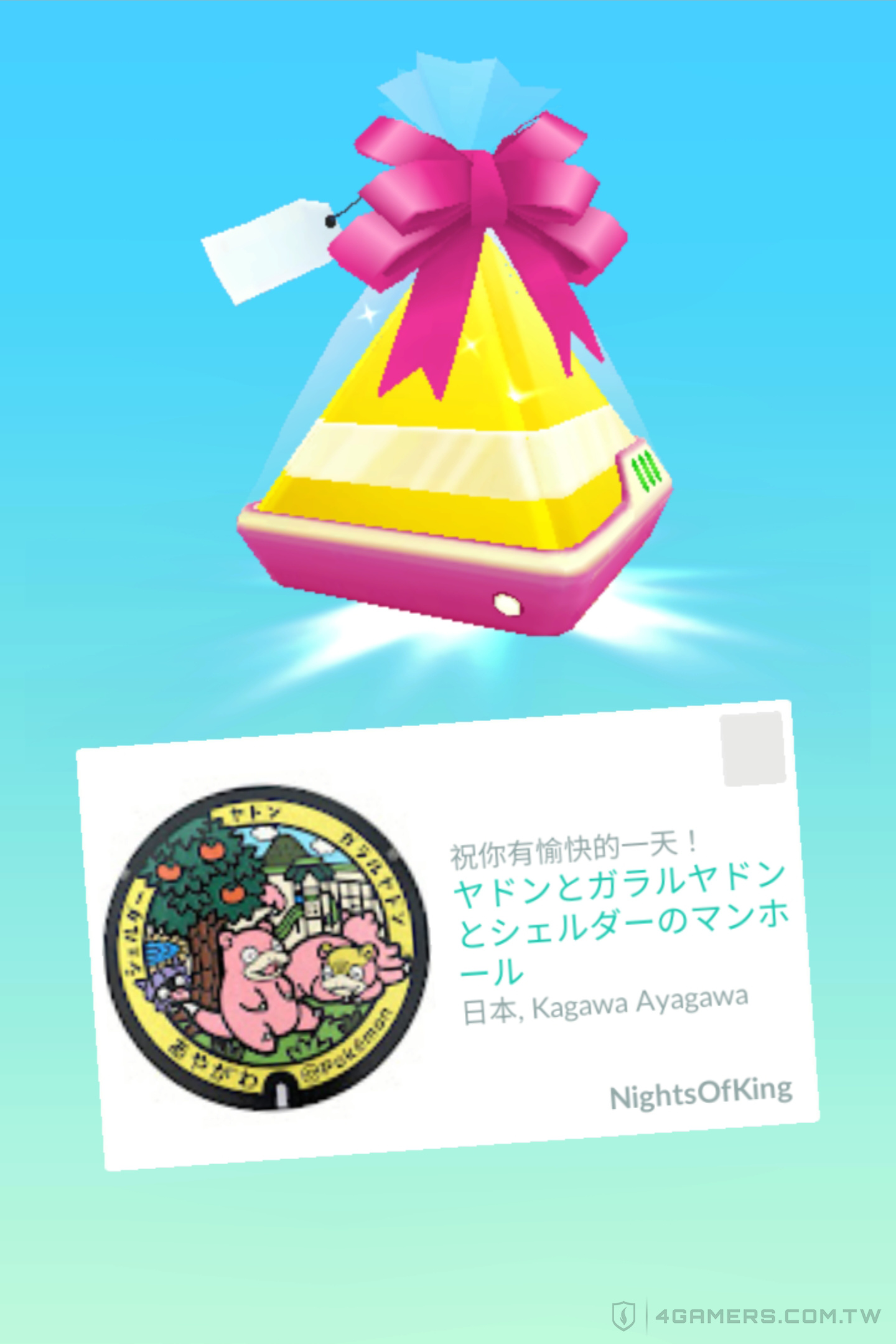 Pokemon GO 寶可夢人孔蓋 補給站牌