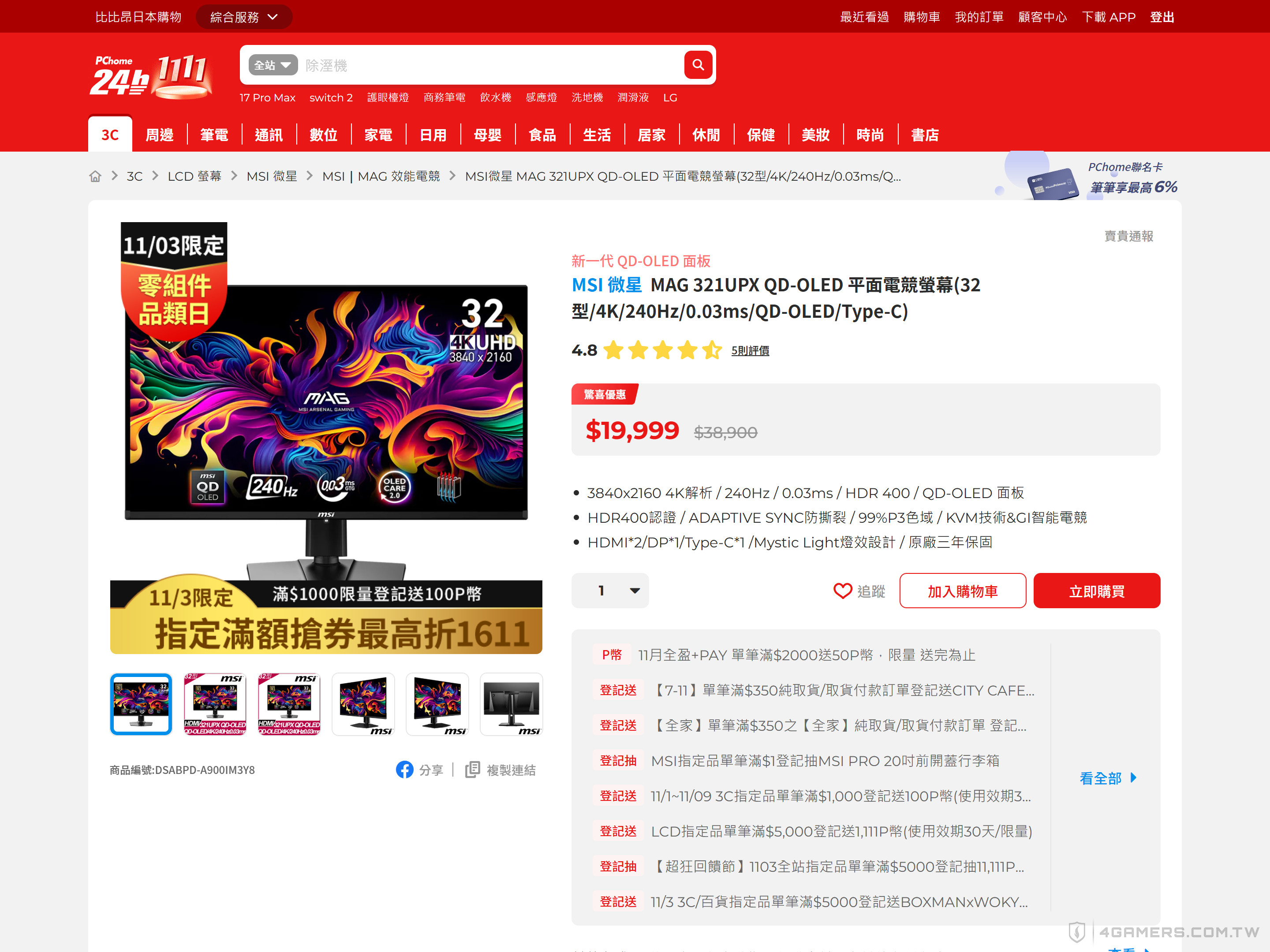 msi 微星 MAG 321UPX QD-OLED