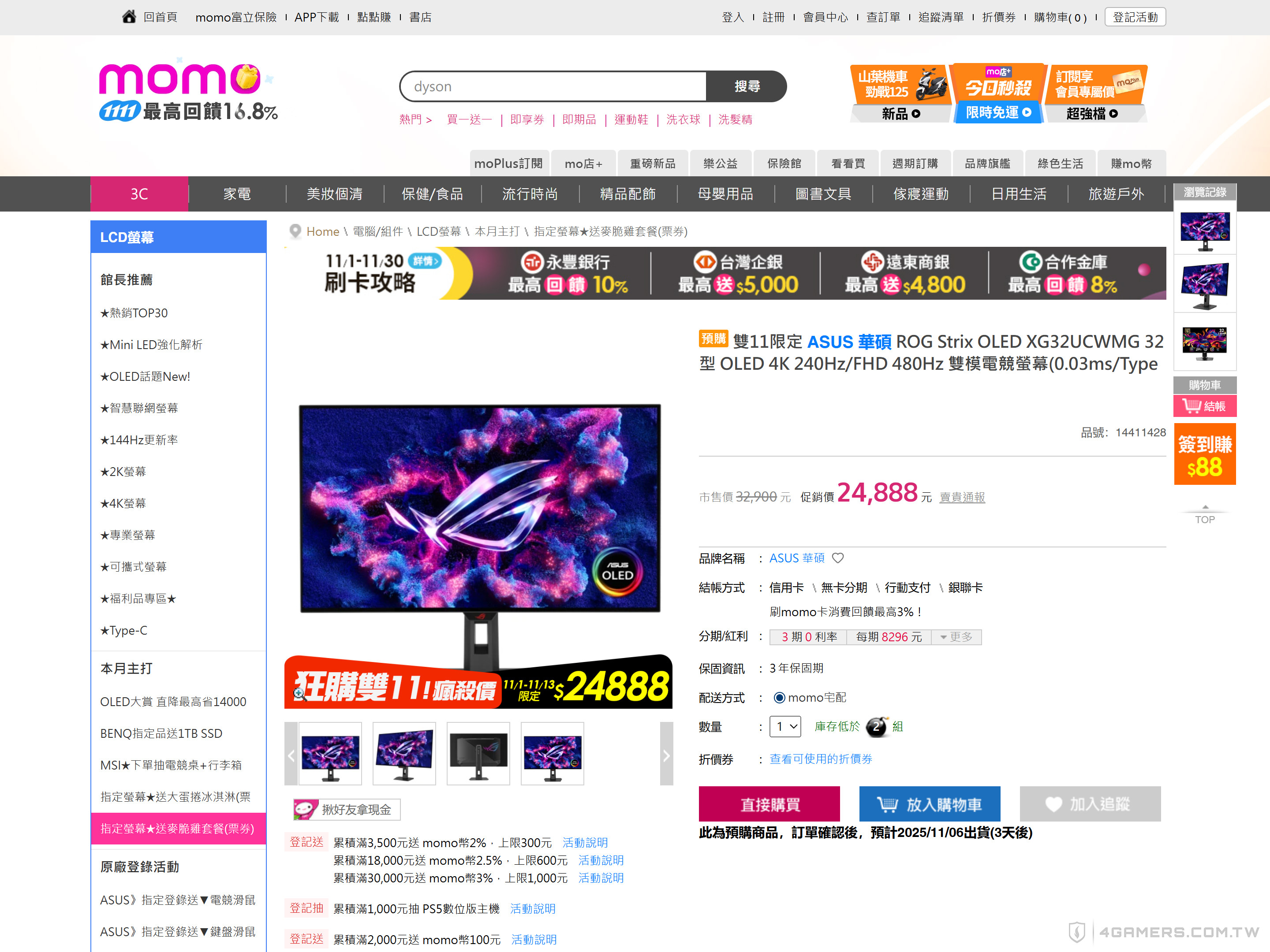ASUS 華碩 ROG Strix XG32UCWMG