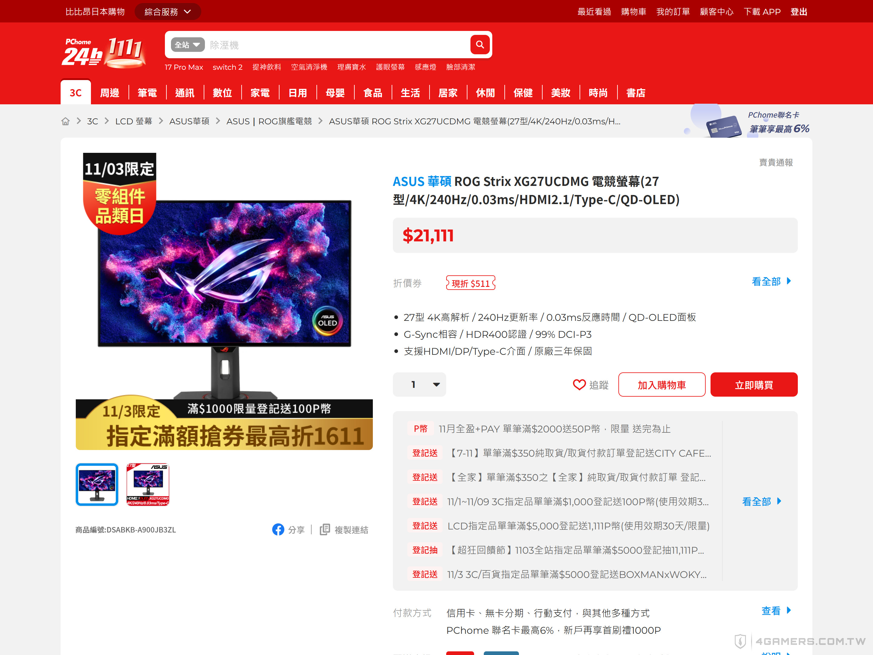 ASUS 華碩 ROG Strix XG27UCDMG