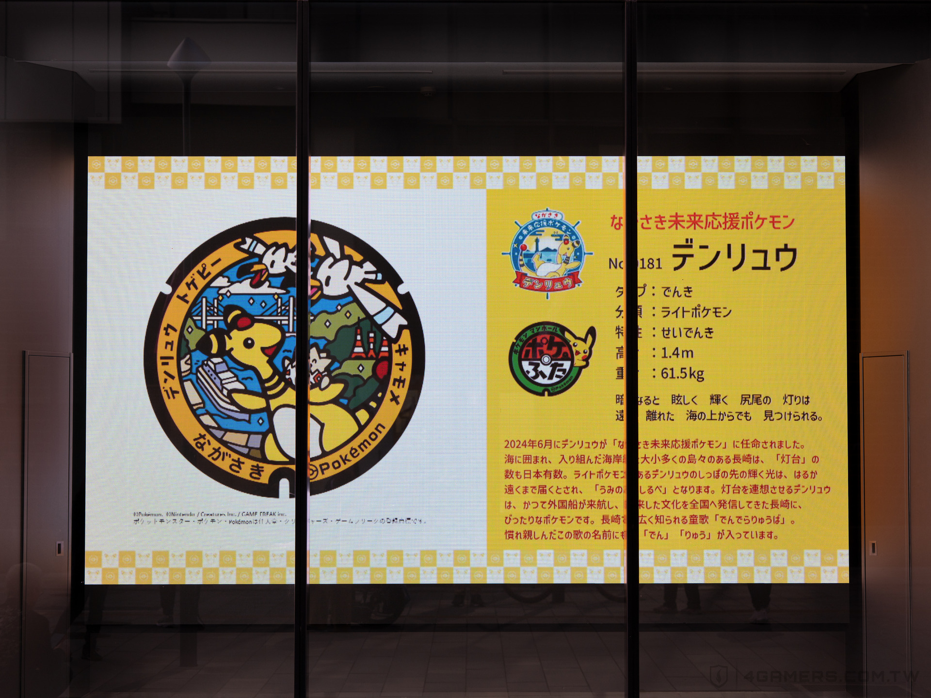 Pokemon GO Wild Area 曠野地帶 2025 長崎 Pokegenic