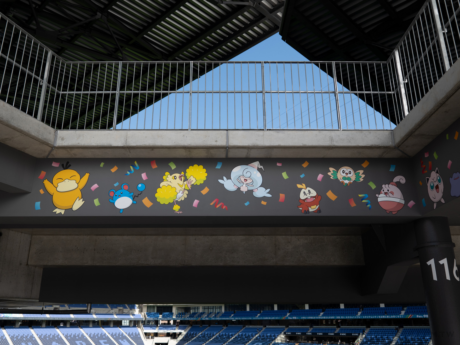 Pokemon GO Wild Area 曠野地帶 2025 長崎 Pokegenic