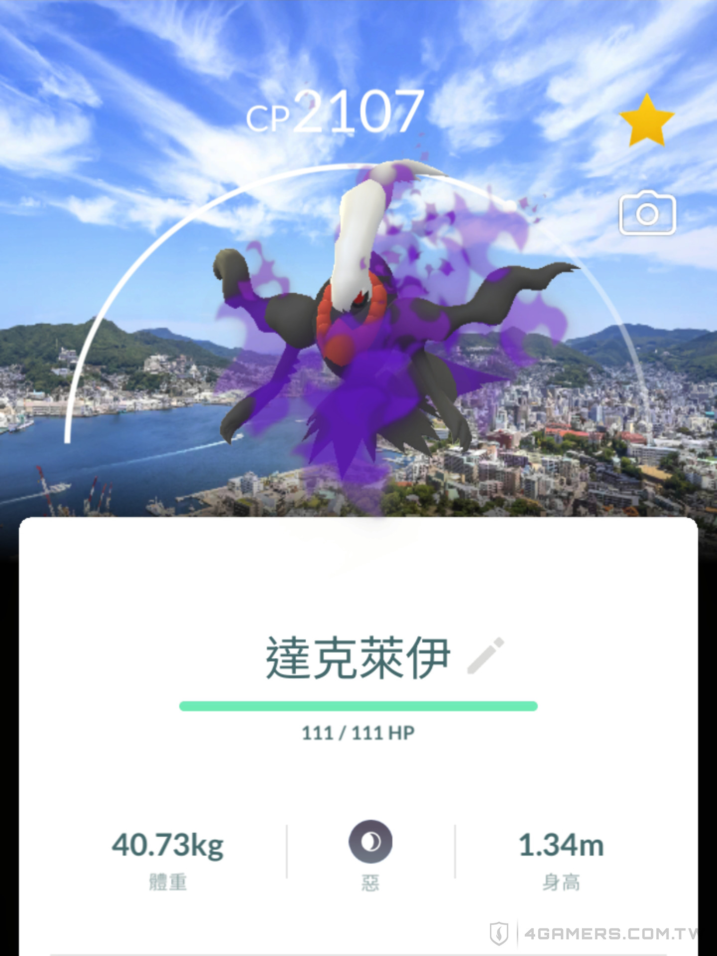 Pokemon GO Wild Area 曠野地帶 2025 長崎 Pokegenic