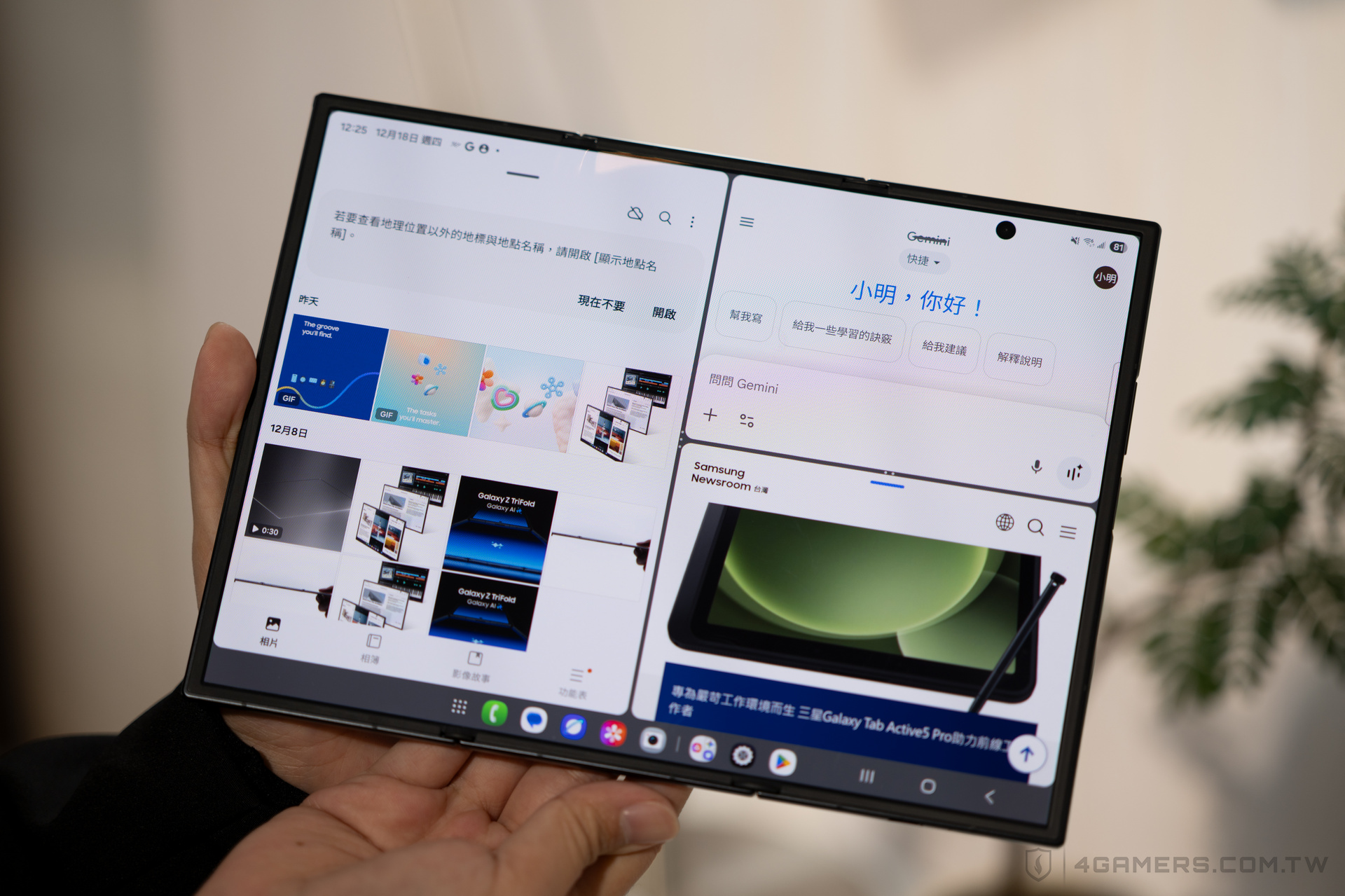 Samsung Galaxy Z TriFold