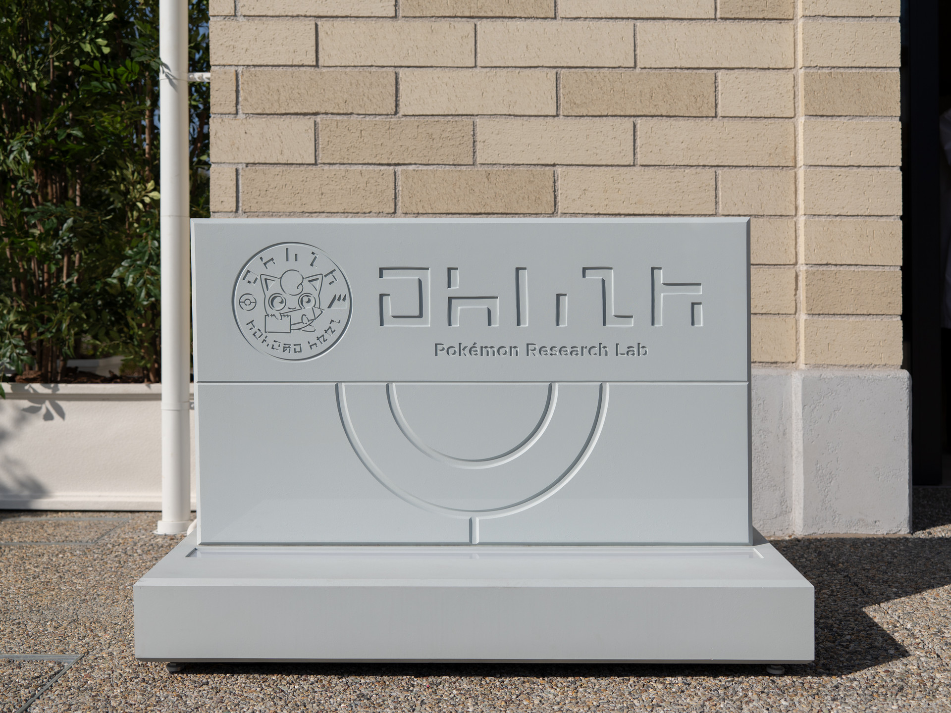 PokéPark KANTO 寶可樂園:關都