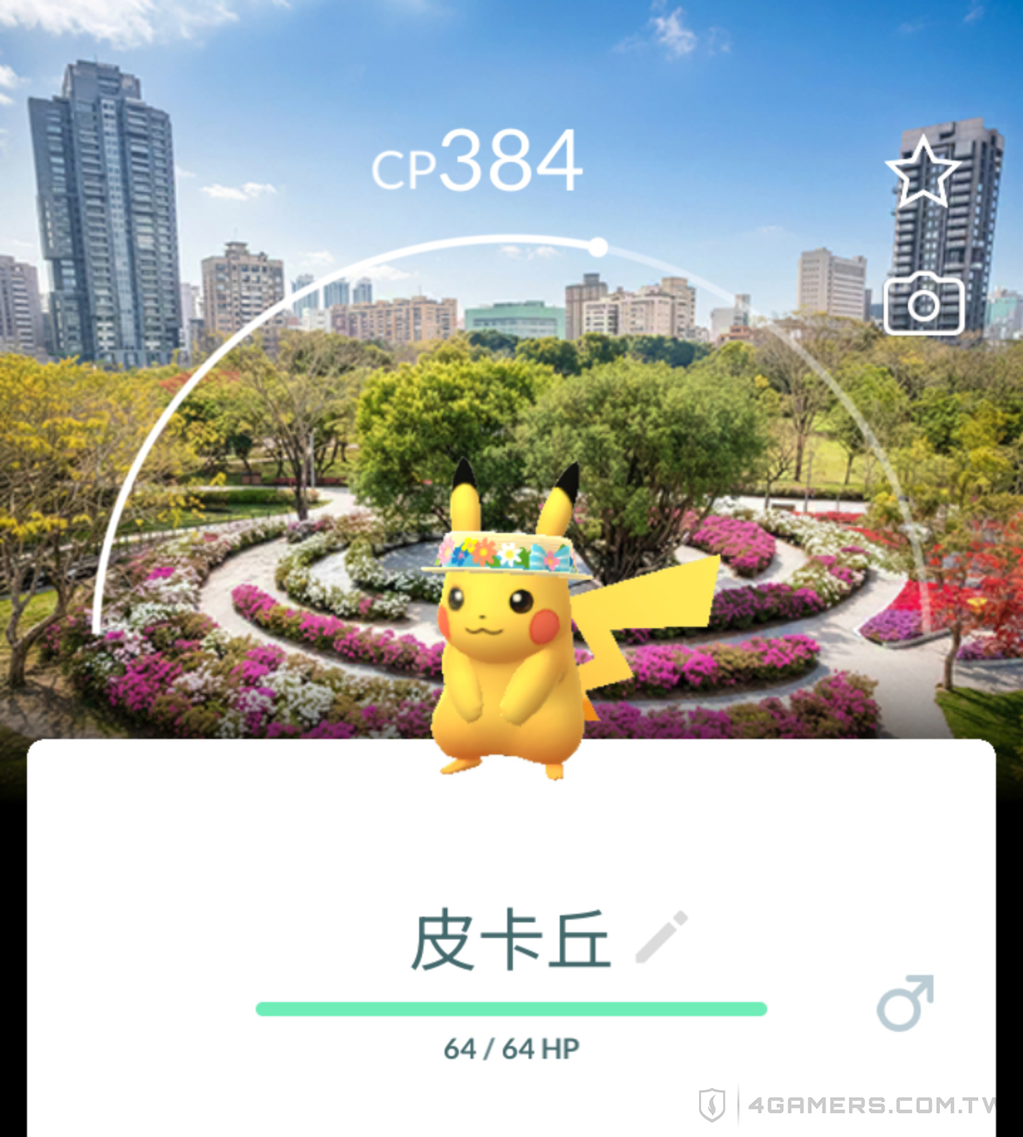 《Pokemon GO》2026 台北花伴野餐