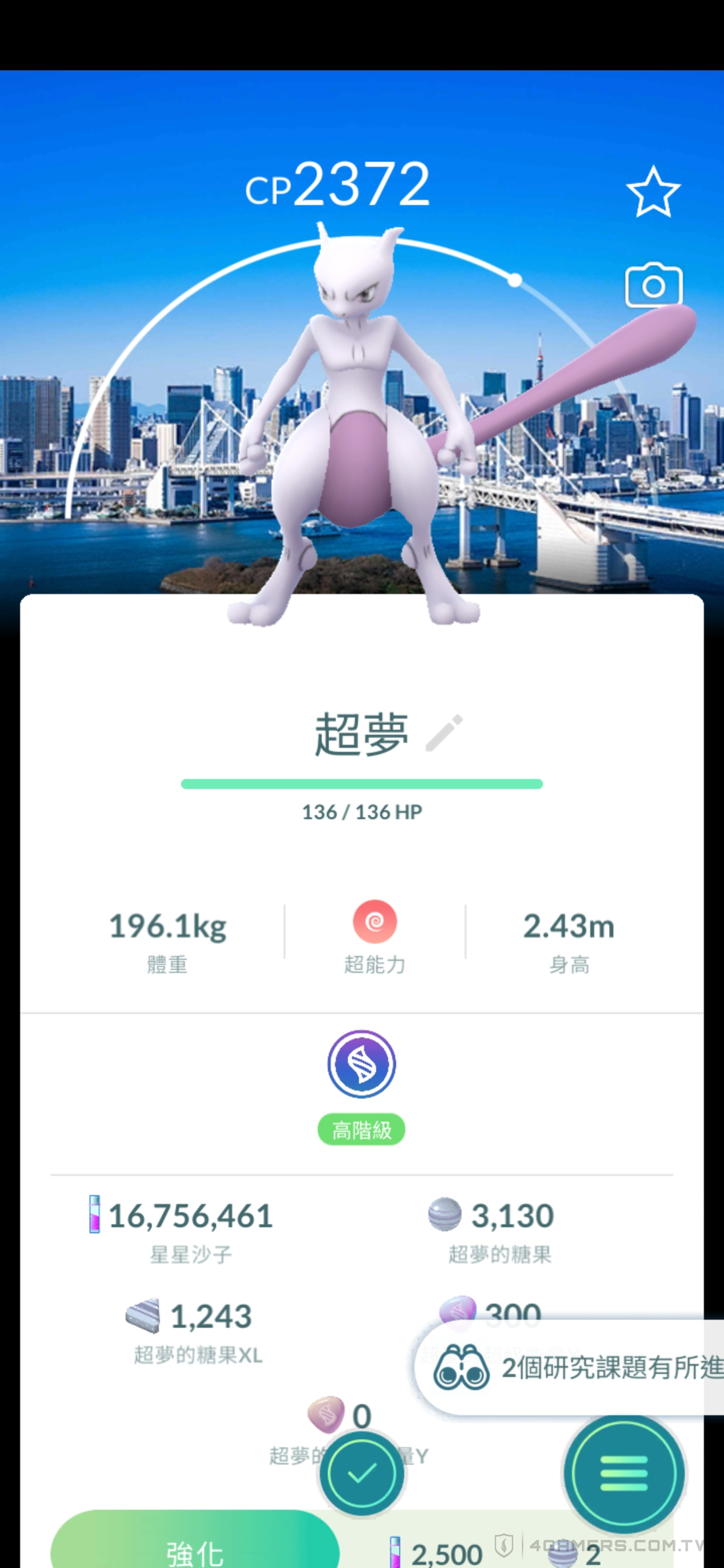Pokemon GO Fest 2026 Tokyo 東京