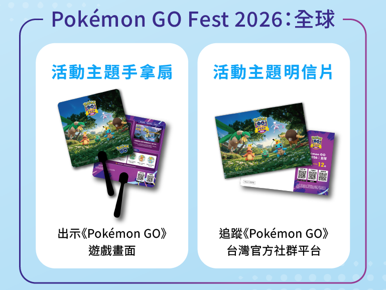 Pokémon GO Fest 2026