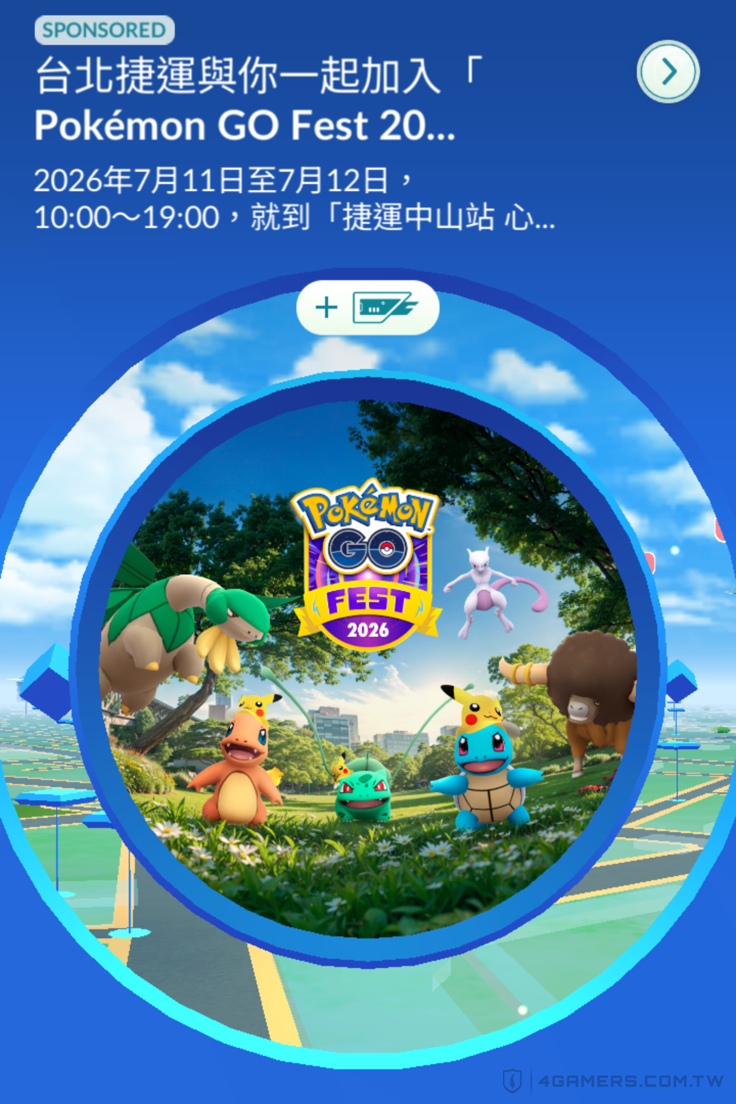Pokémon GO Fest 2026 Global 台北捷運中山站