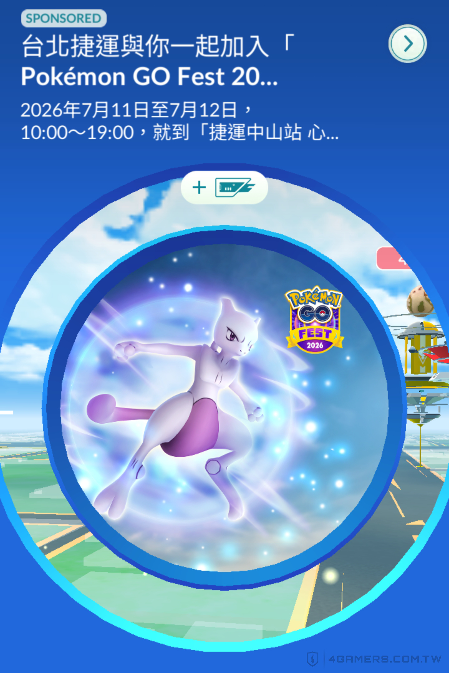 Pokémon GO Fest 2026 Global 台北捷運中山站