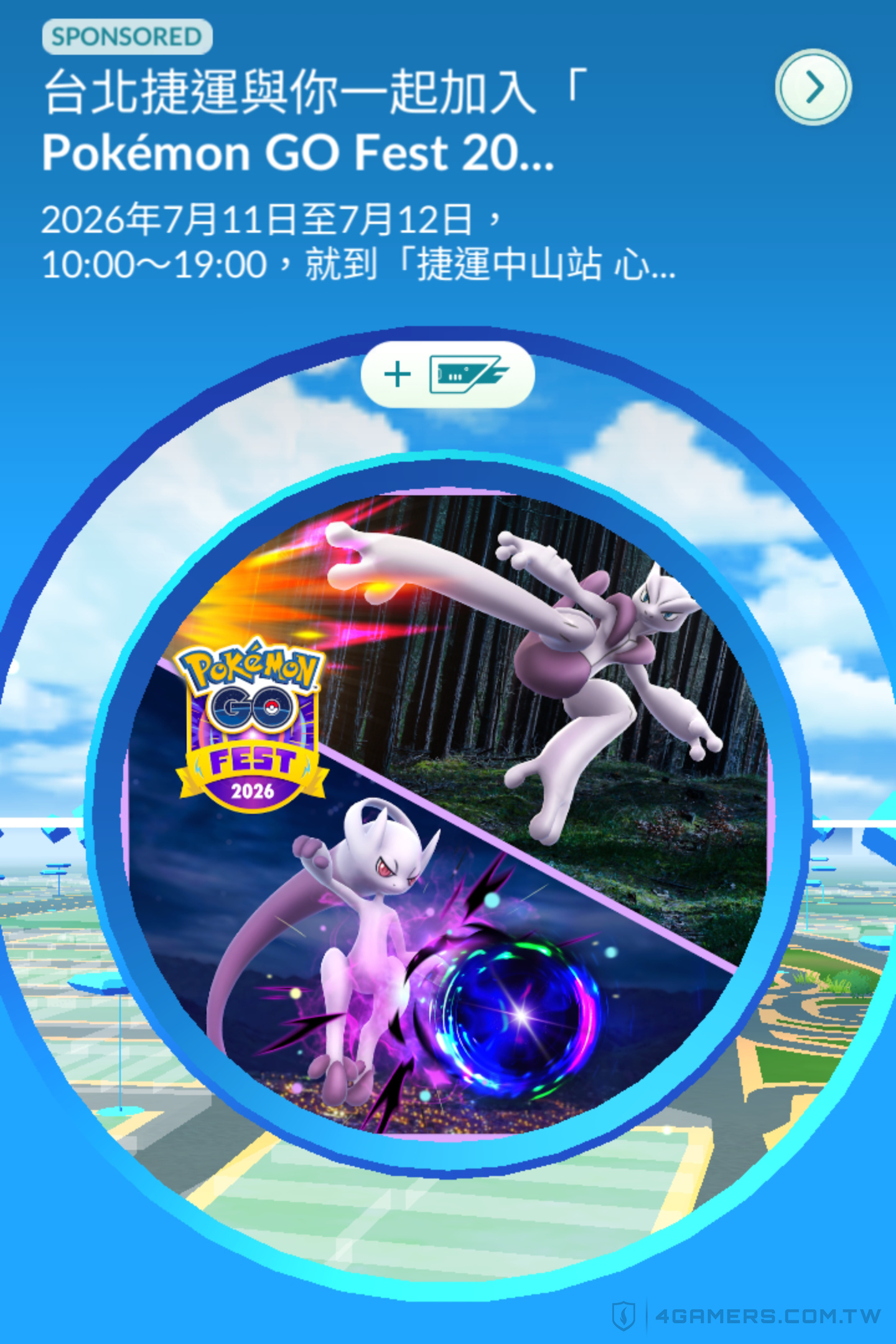 Pokémon GO Fest 2026 Global 台北捷運中山站