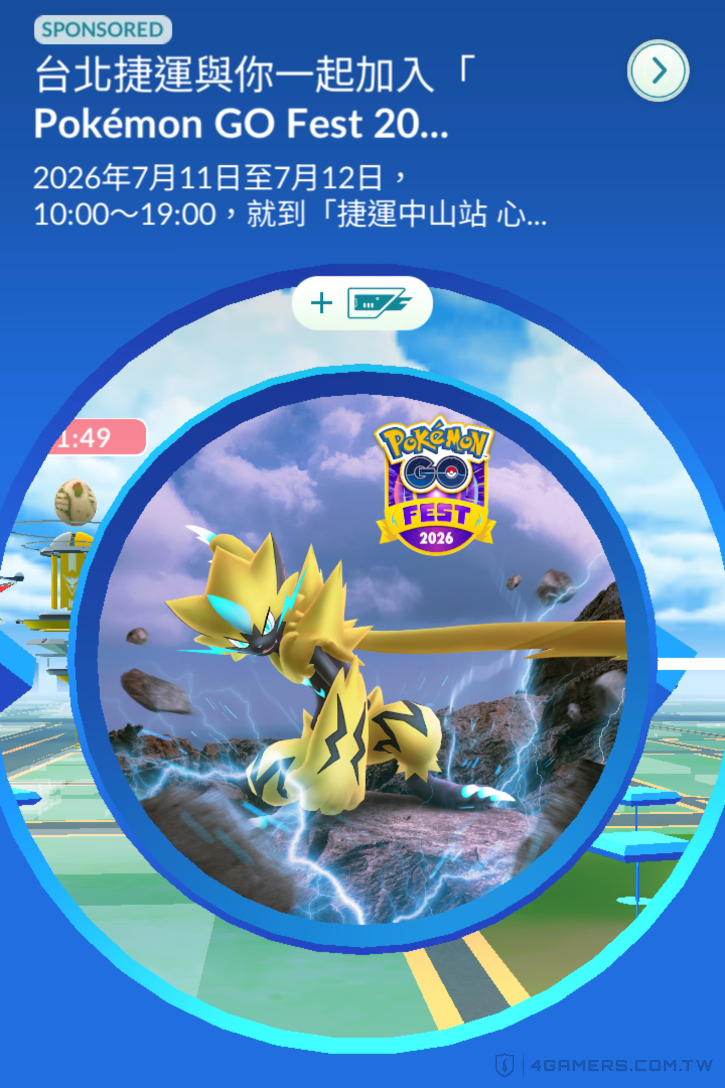 Pokémon GO Fest 2026 Global 台北捷運中山站