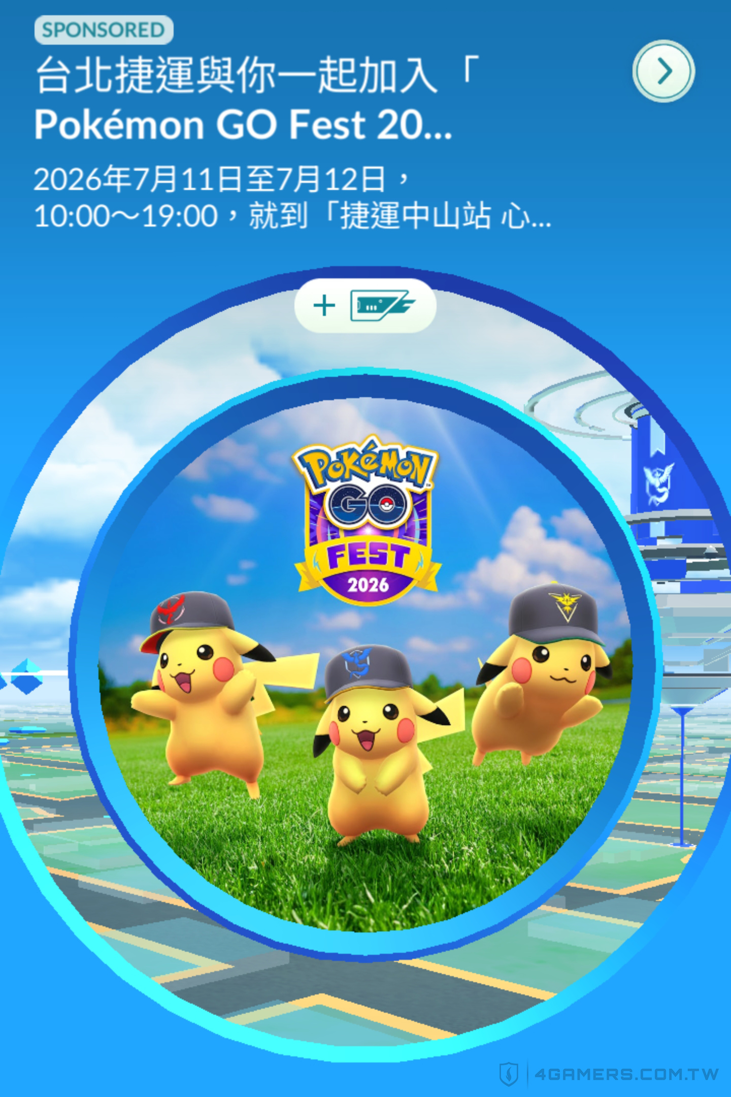 Pokémon GO Fest 2026 Global 台北捷運中山站