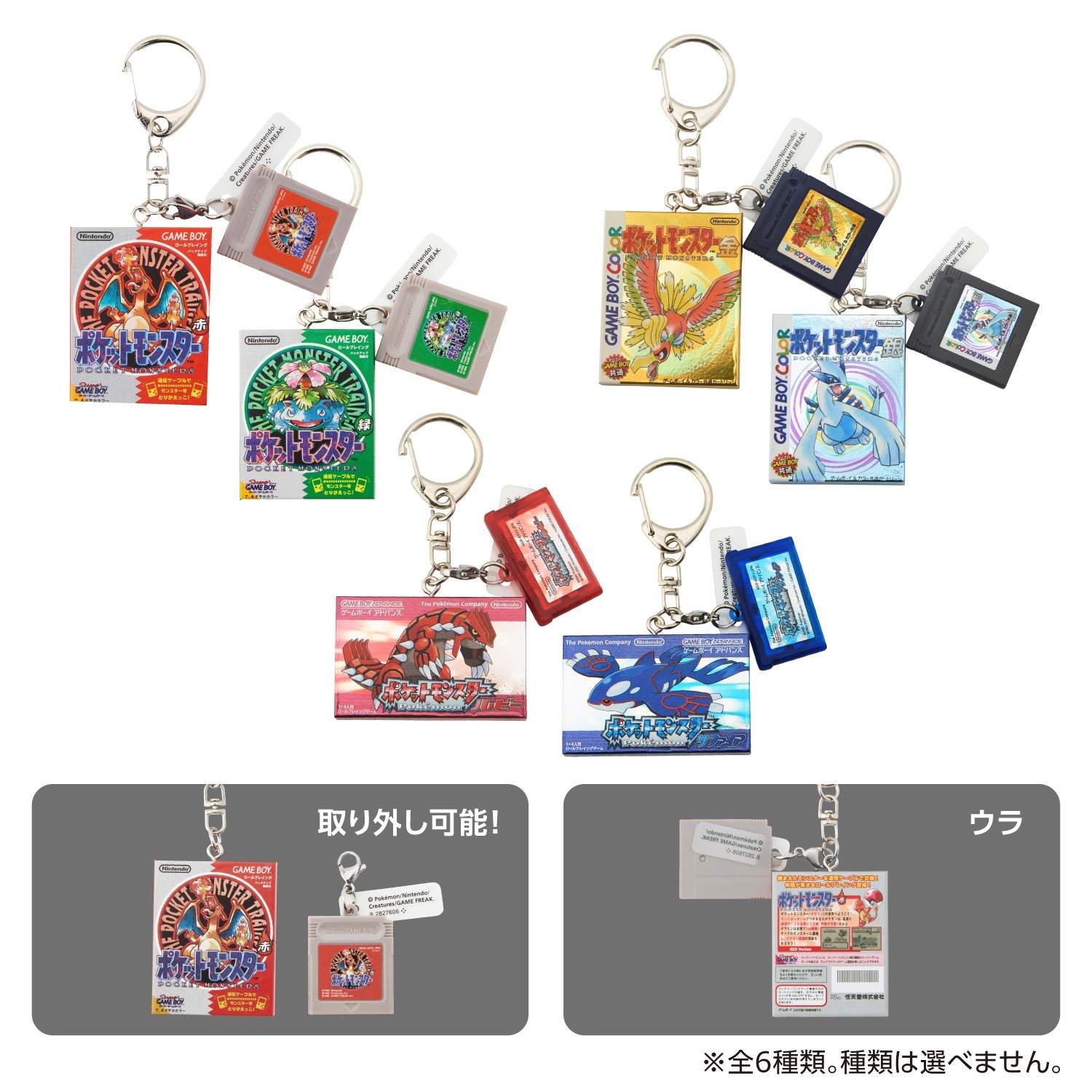 Pokemon 30 週年 遊戲彩盒周邊