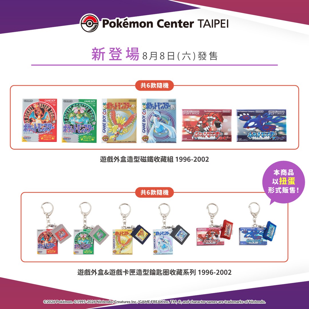 Pokemon 30 週年 歷代遊戲彩盒周邊