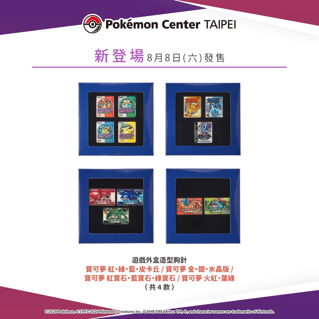 Pokemon 30 週年 歷代遊戲彩盒周邊