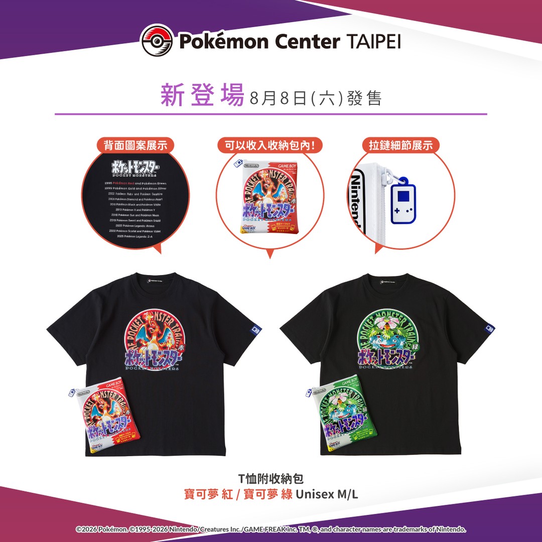 Pokemon 30 週年 歷代遊戲彩盒周邊