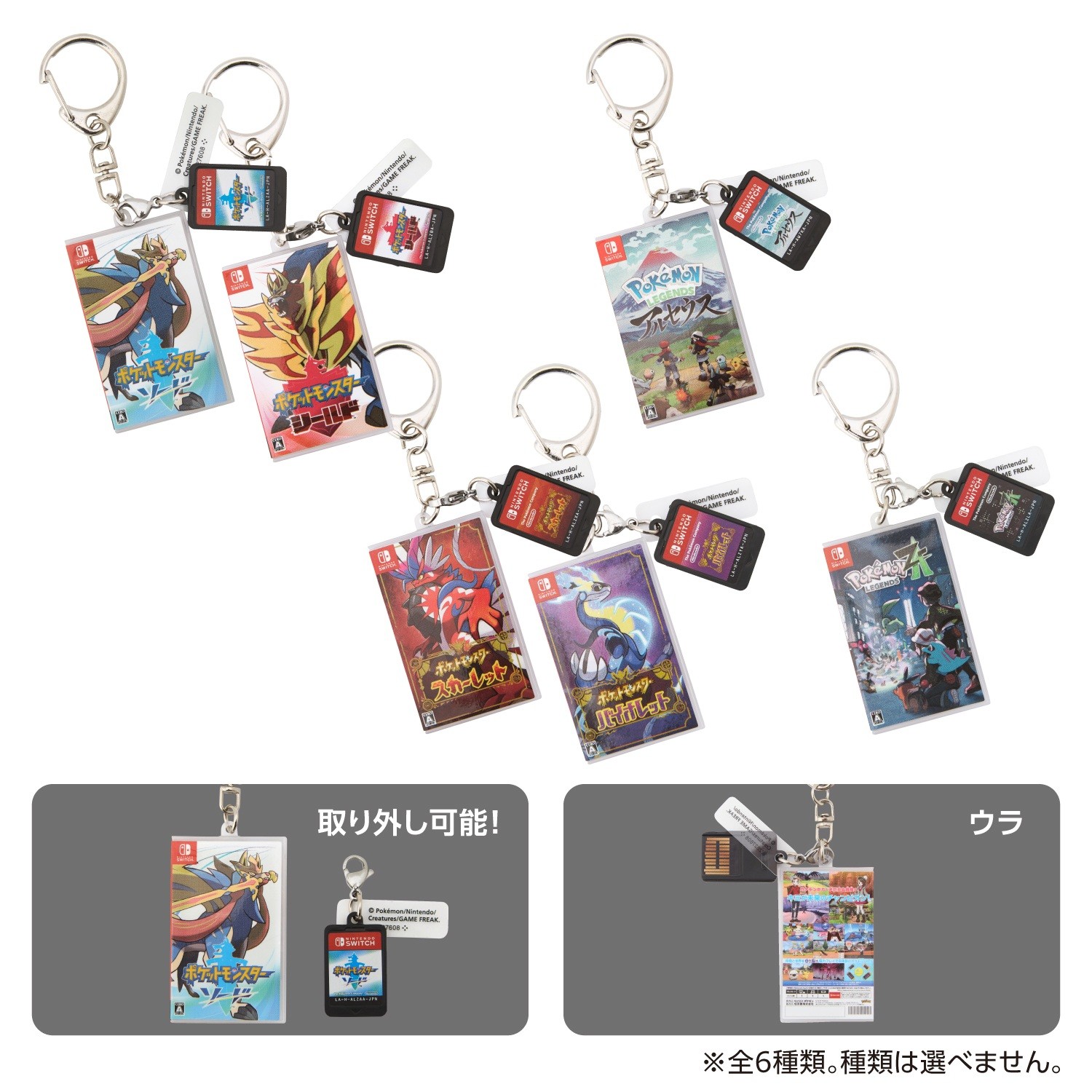Pokemon 30 週年 遊戲彩盒周邊