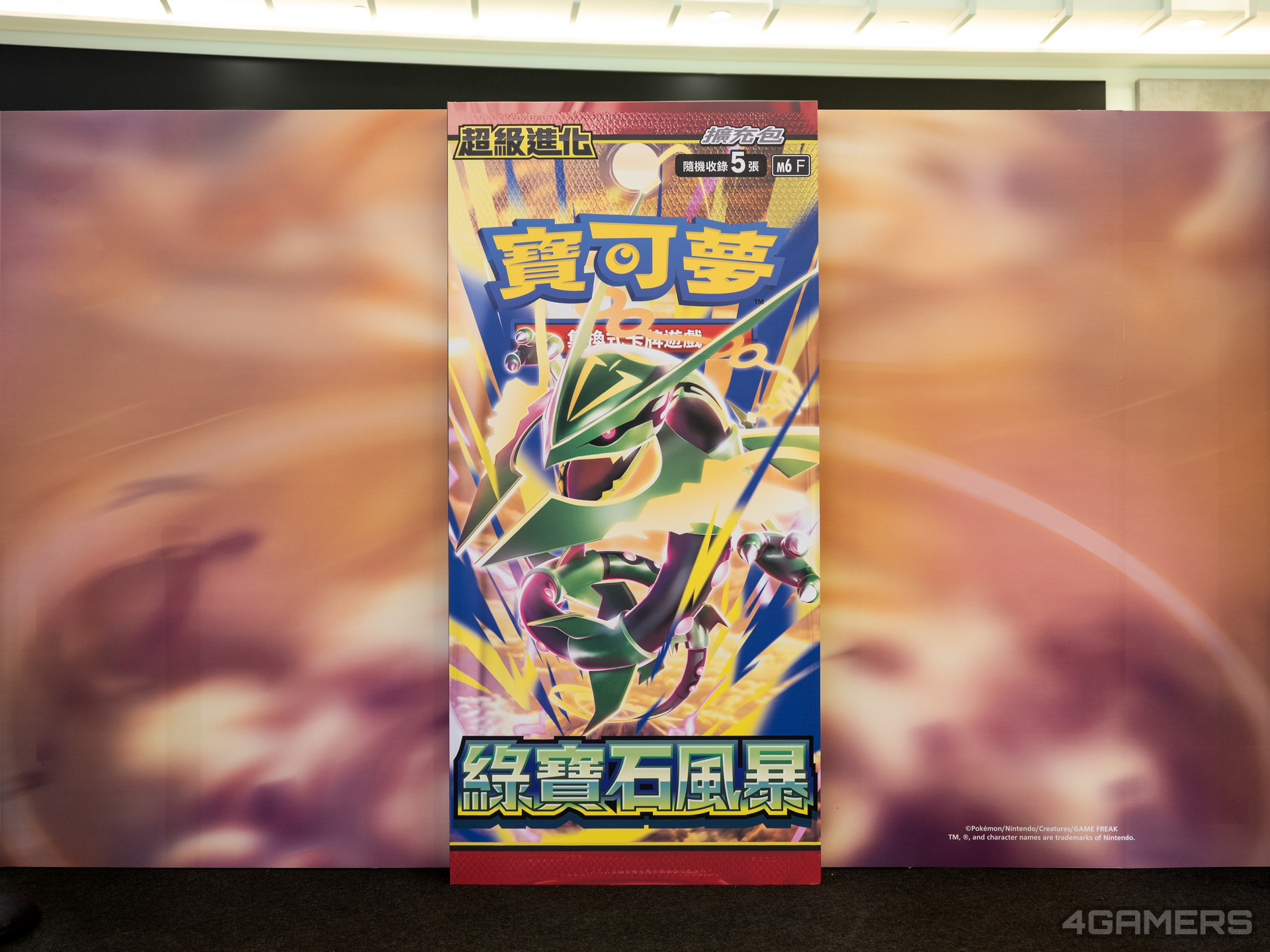 《PTCG》綠寶石風暴 烈空坐舞龍