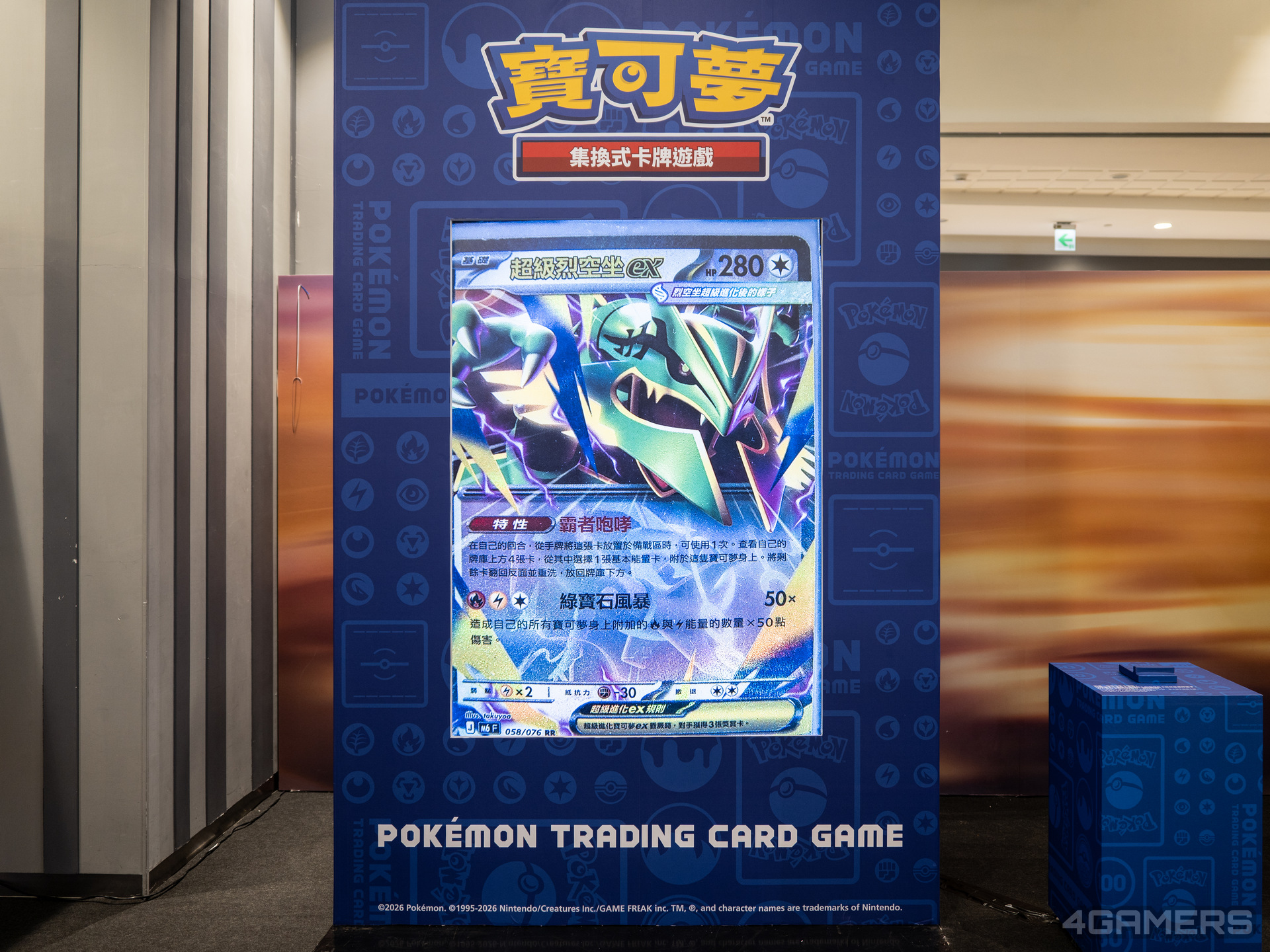 《PTCG》綠寶石風暴 烈空坐舞龍