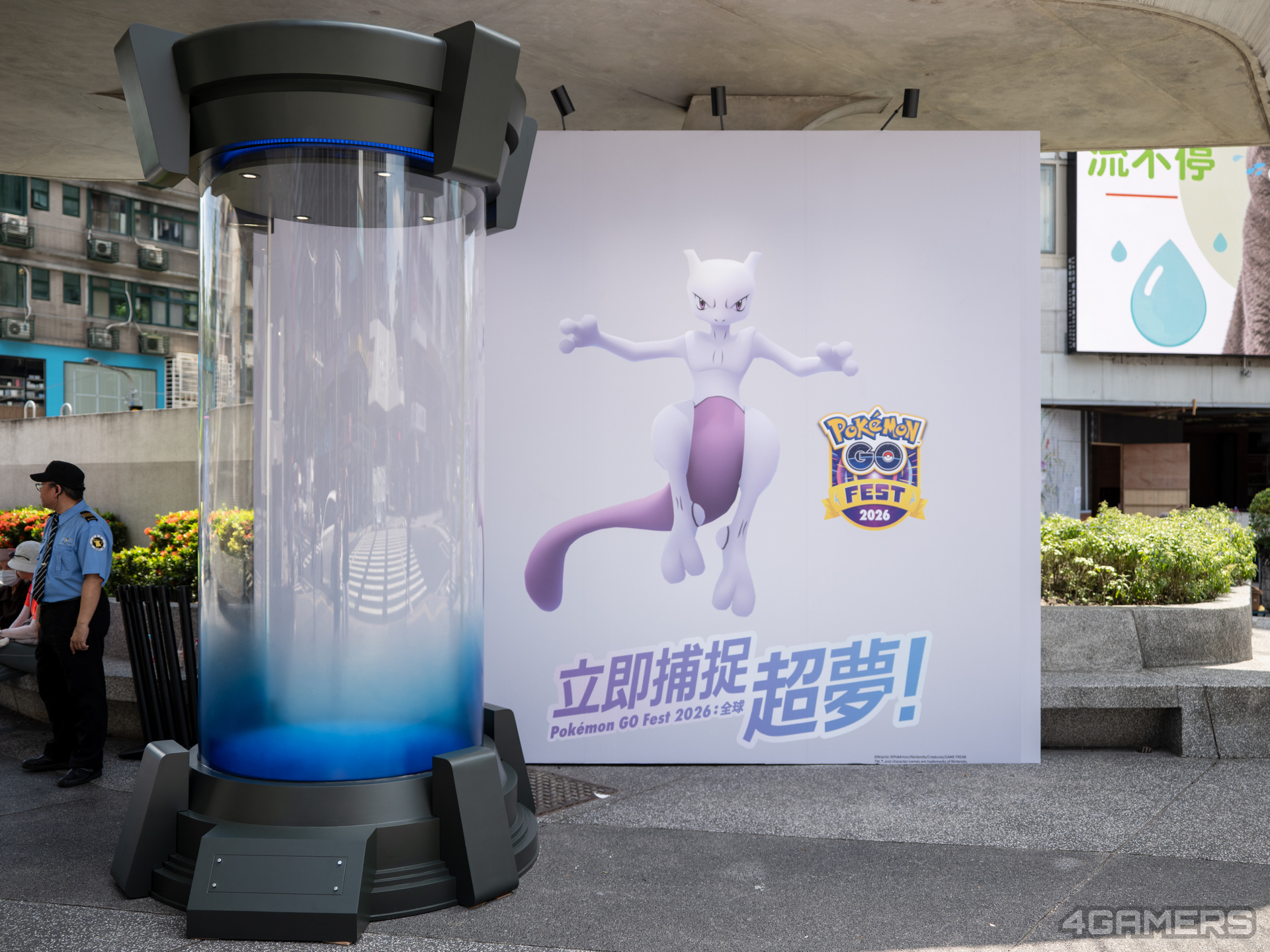 Pokémon GO Fest 2026:全球 @ 台北 心中山線形公園