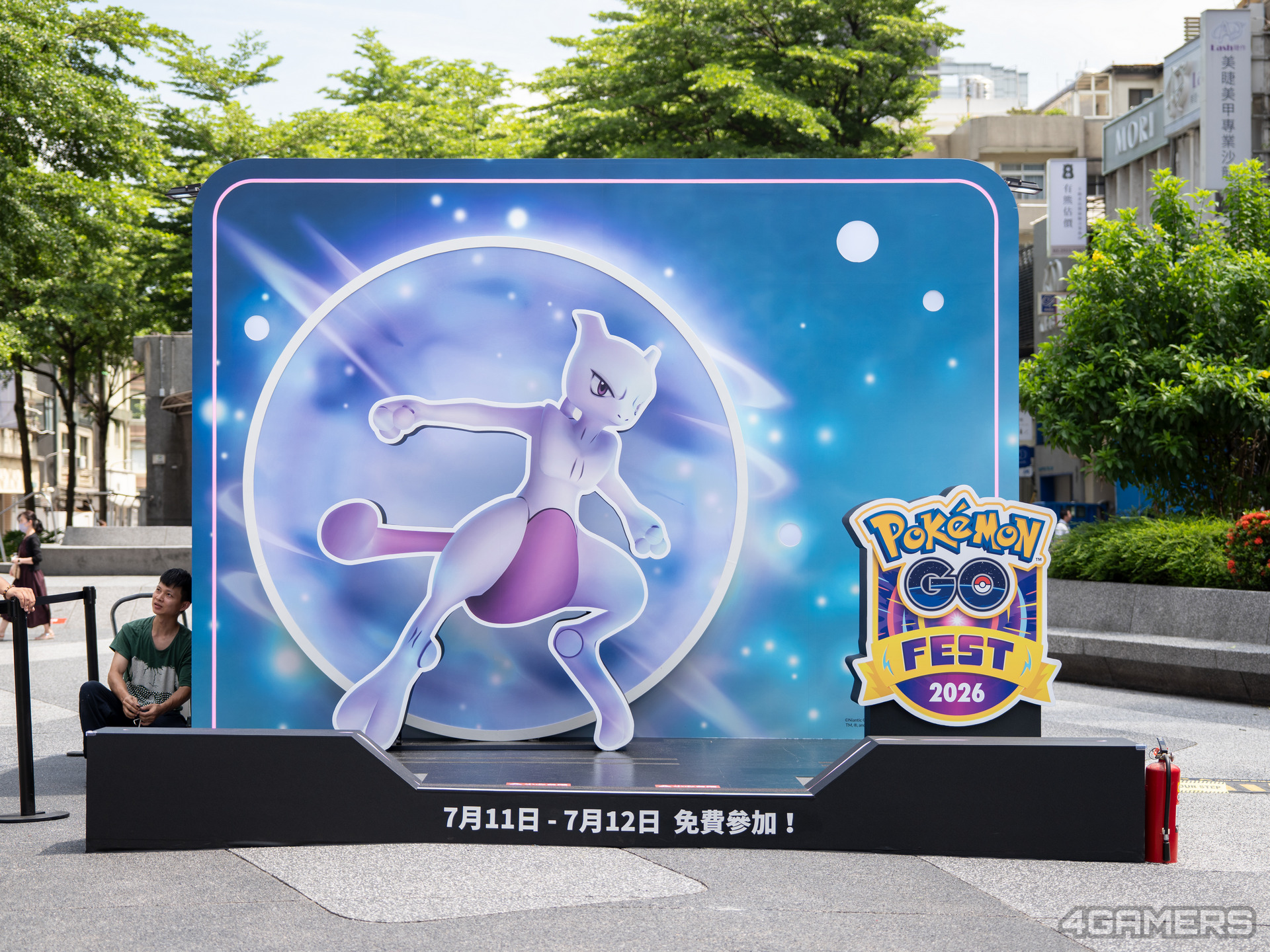 Pokémon GO Fest 2026:全球 @ 台北 心中山線形公園