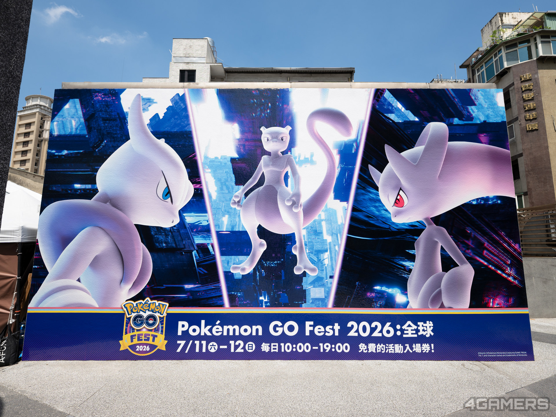 Pokémon GO Fest 2026:全球 @ 台北 心中山線形公園