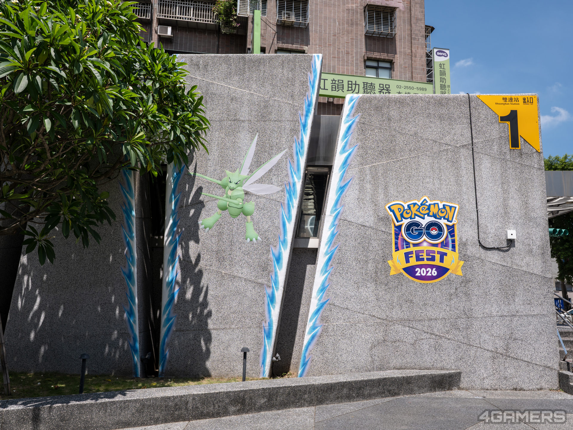 Pokémon GO Fest 2026:全球 @ 台北 心中山線形公園